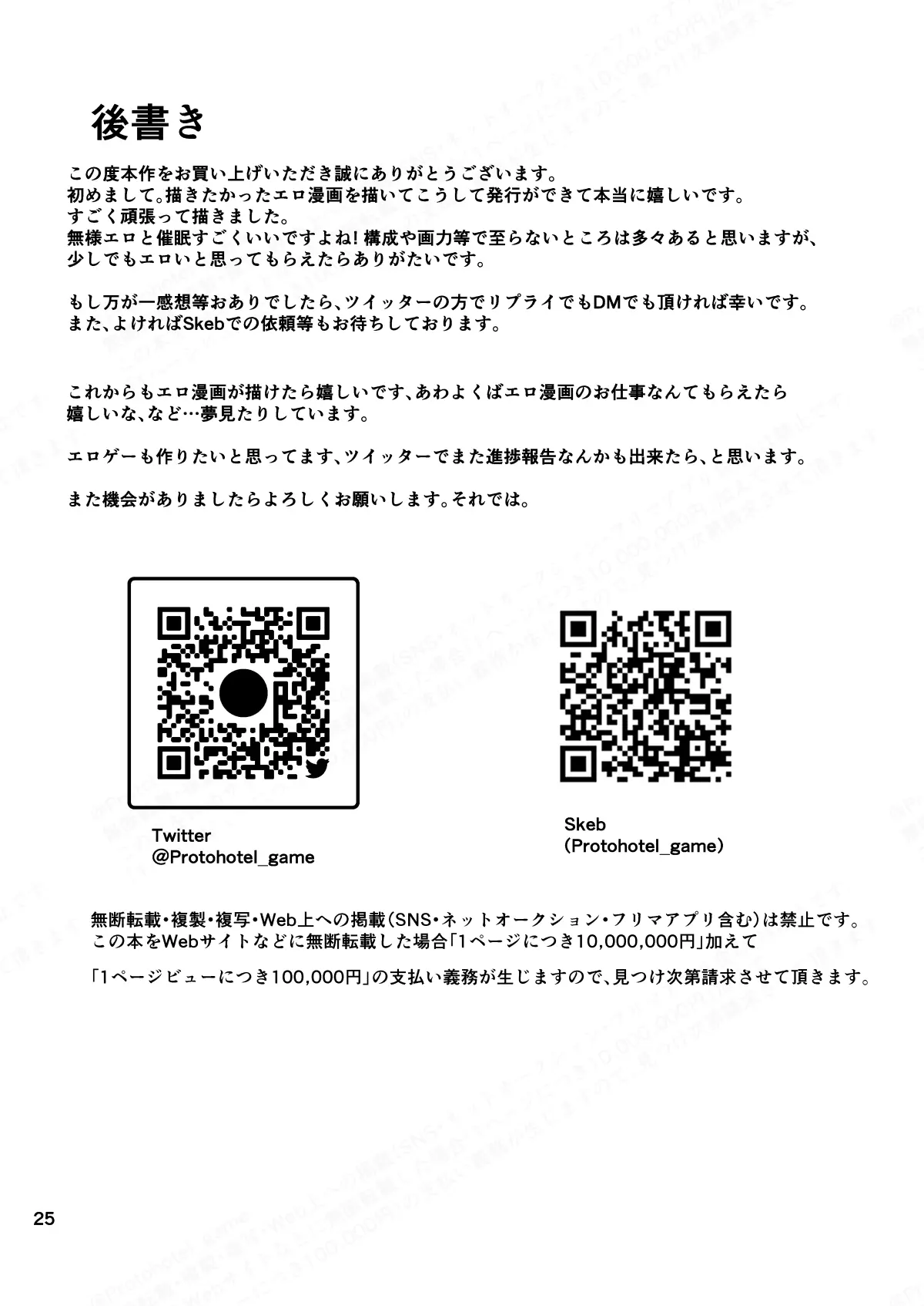 웹툰 이미지 23