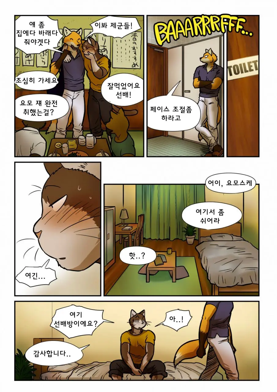 웹툰 이미지 6