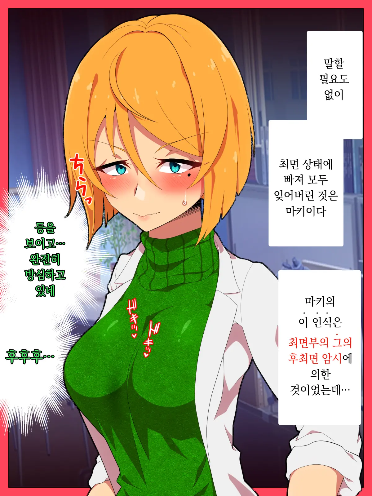 웹툰 이미지 28