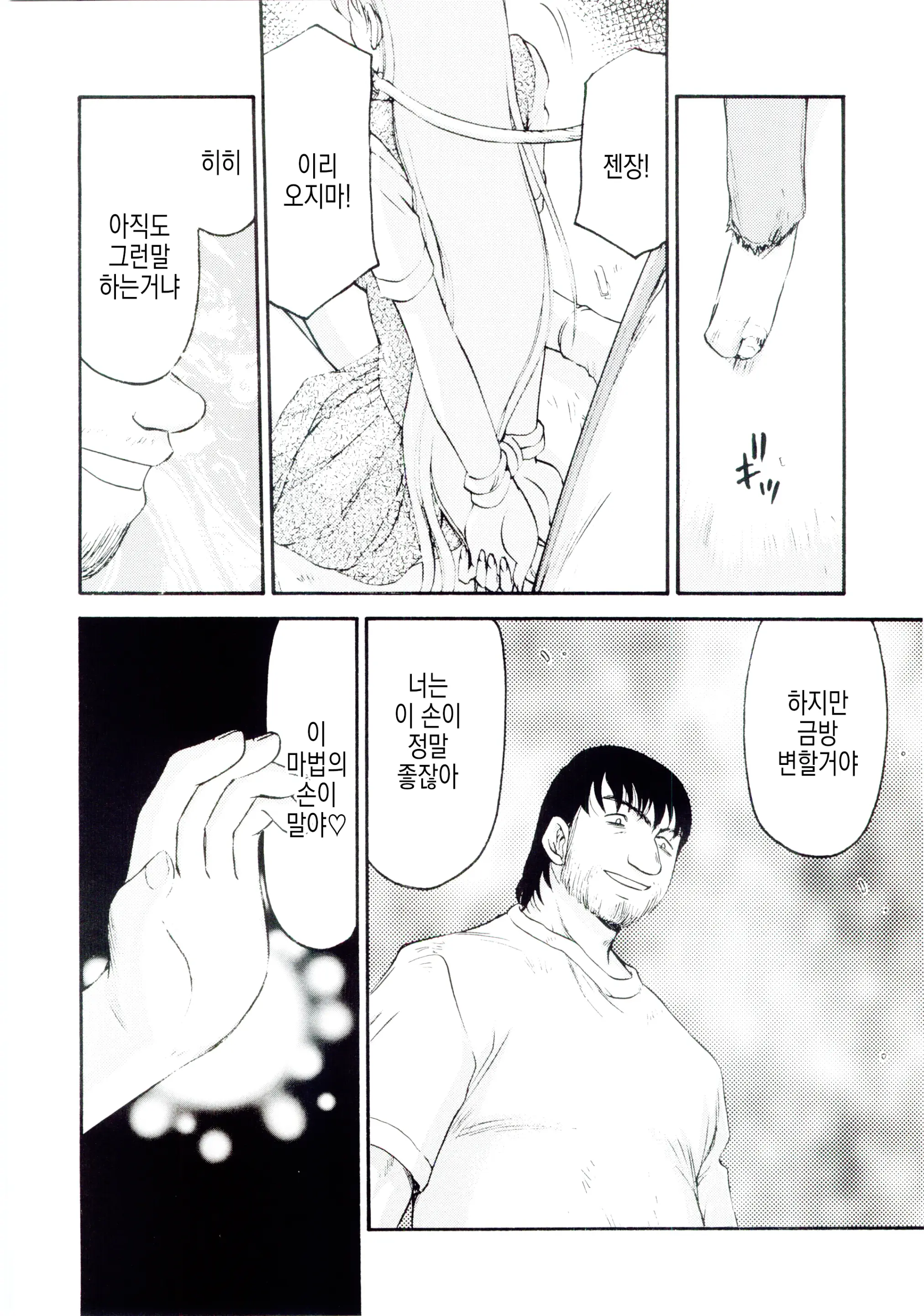 웹툰 이미지 10
