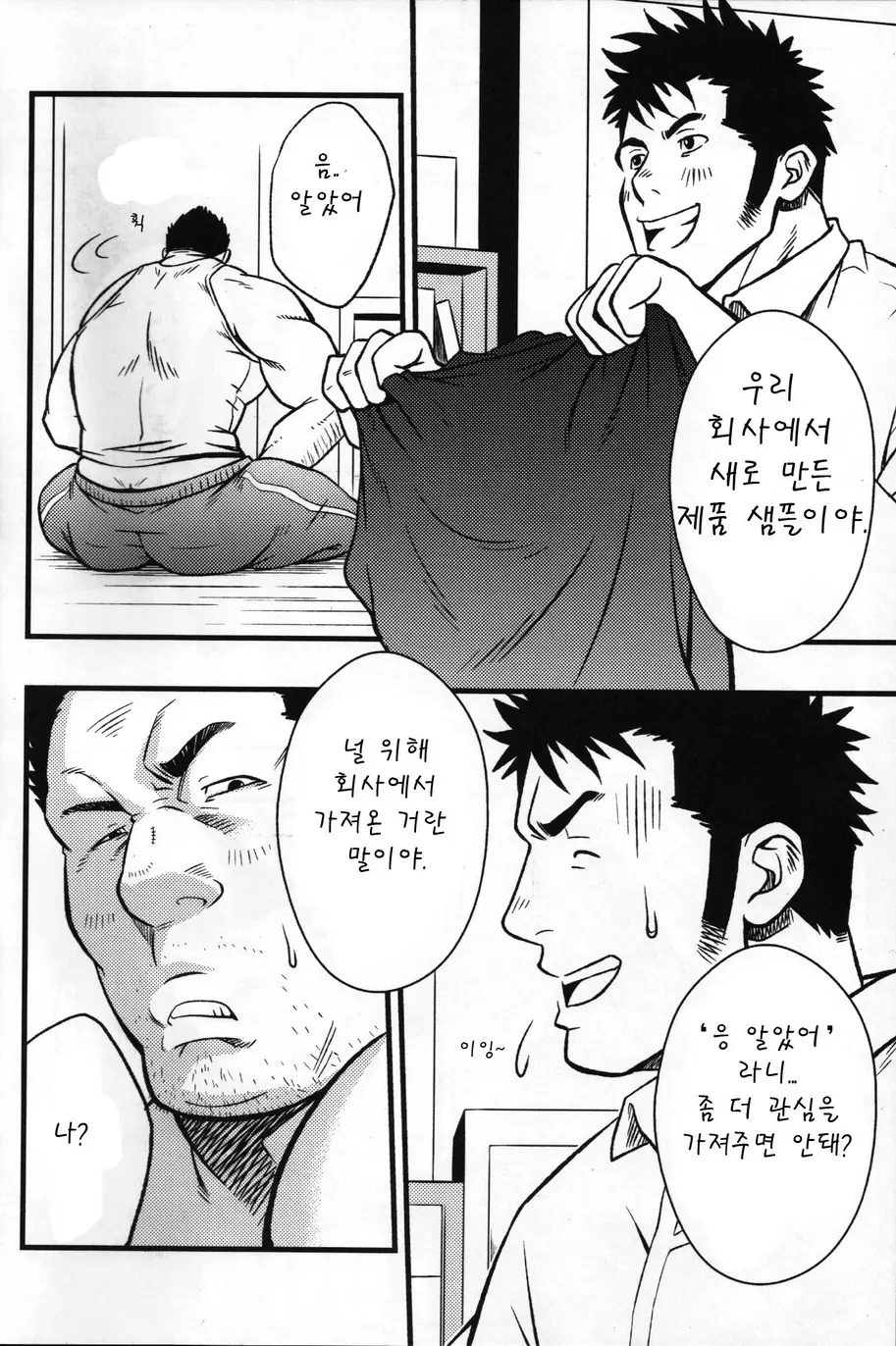 웹툰 이미지 3
