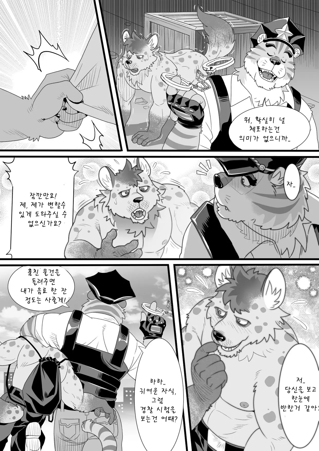 웹툰 이미지 3