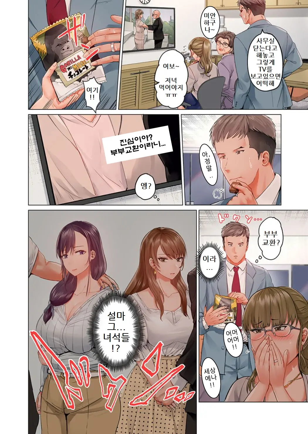 웹툰 이미지 25