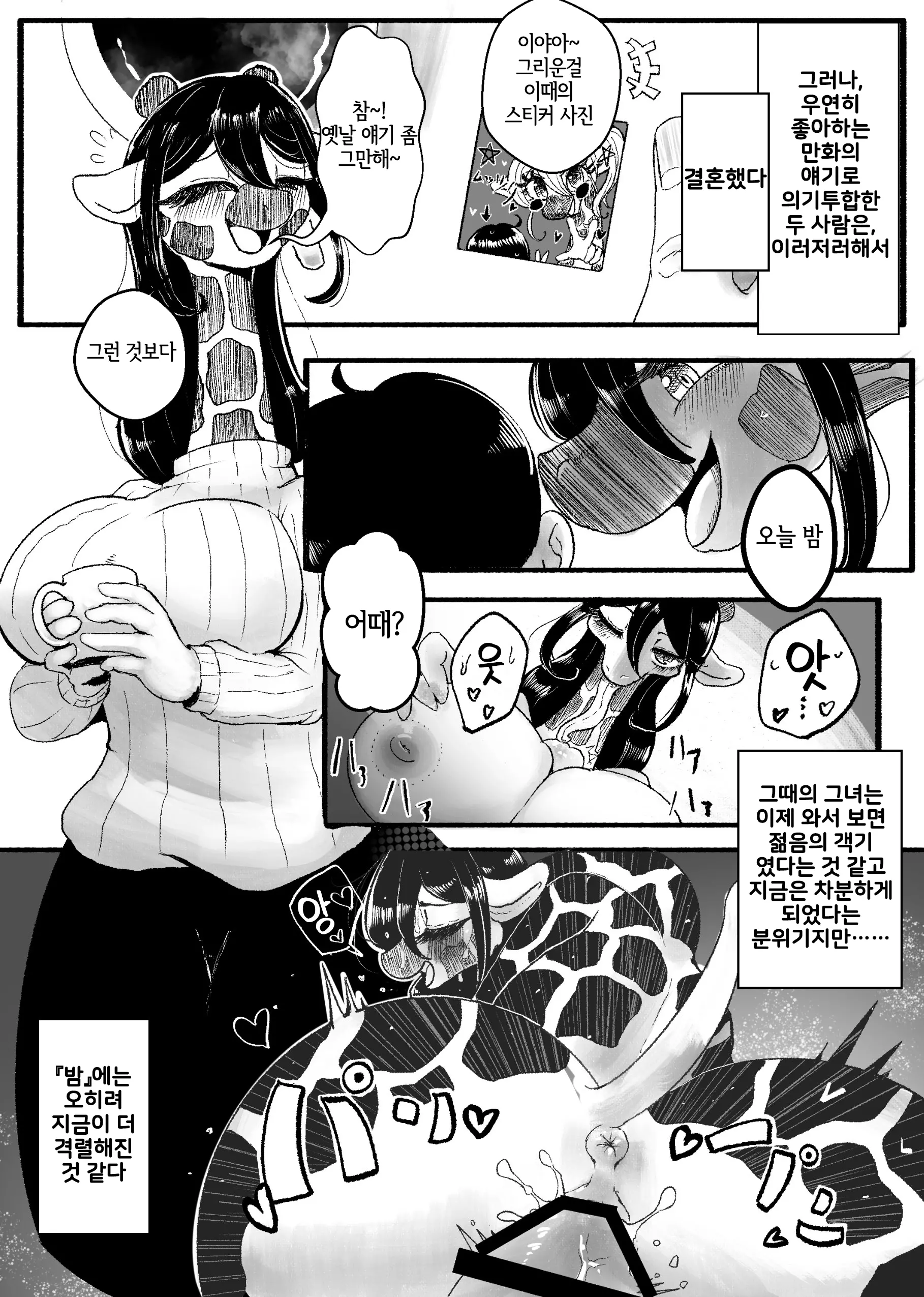 웹툰 이미지 159