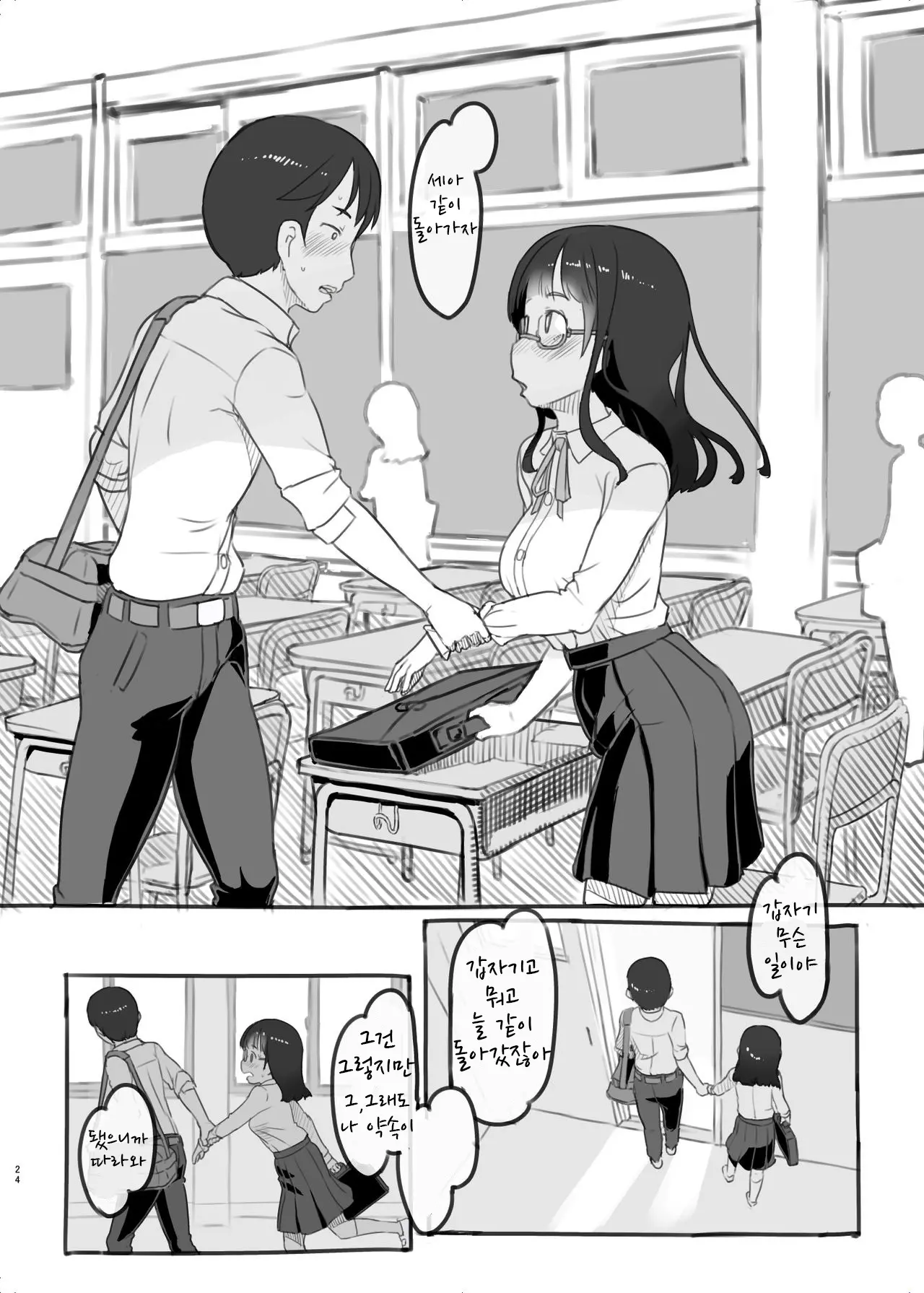 웹툰 이미지 23
