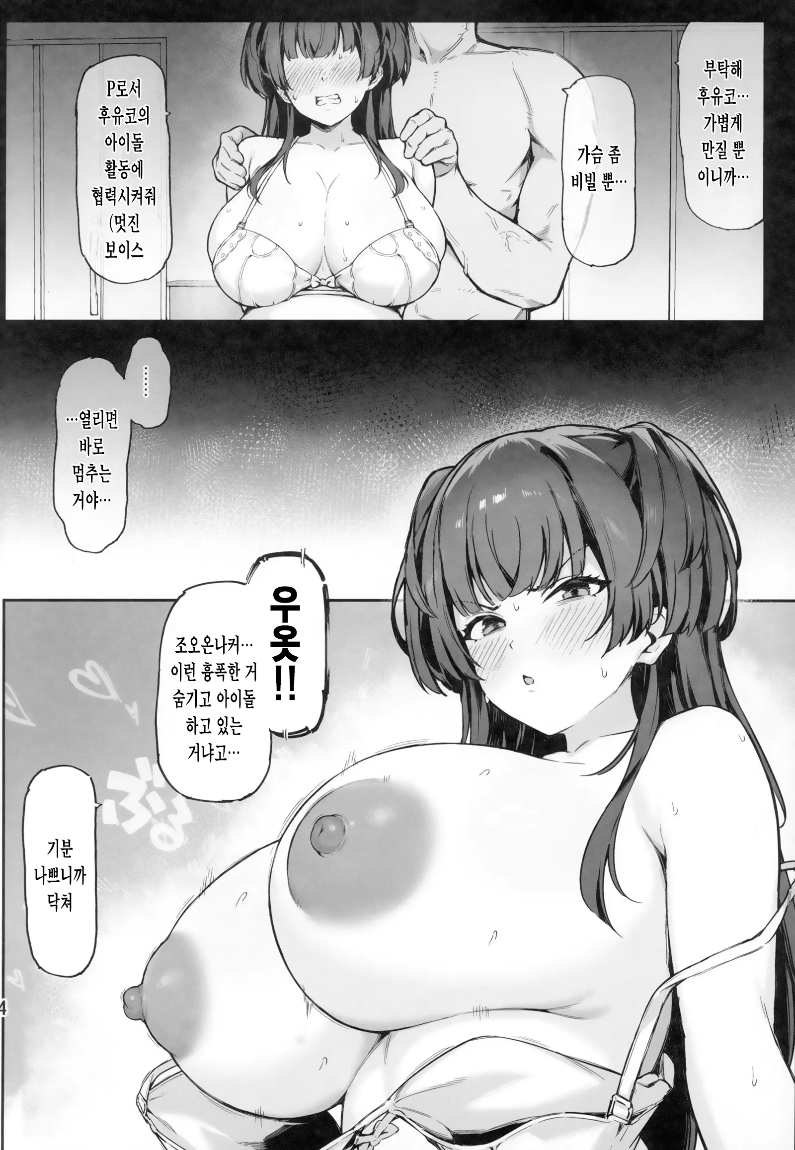 웹툰 이미지 4