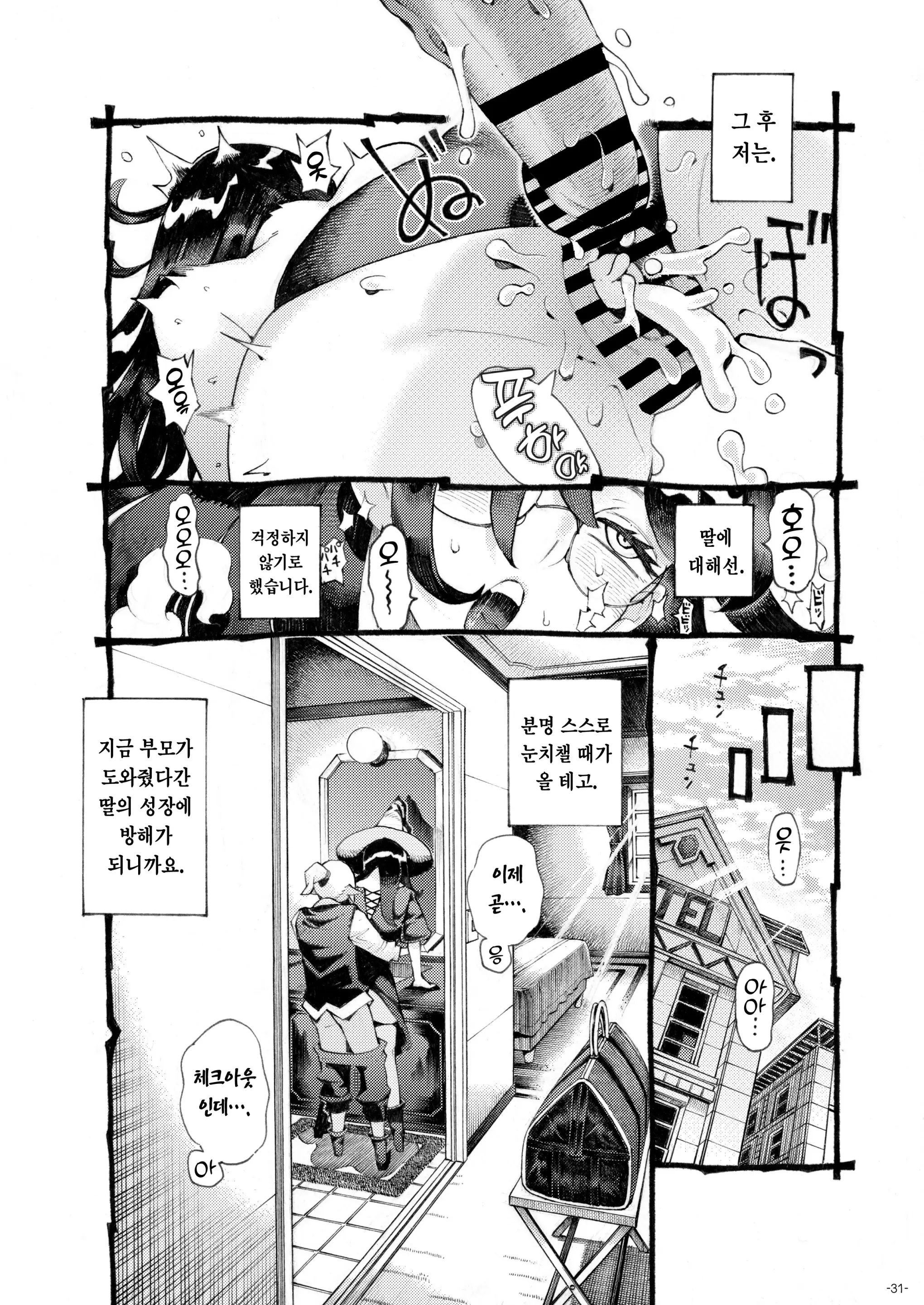 웹툰 이미지 30