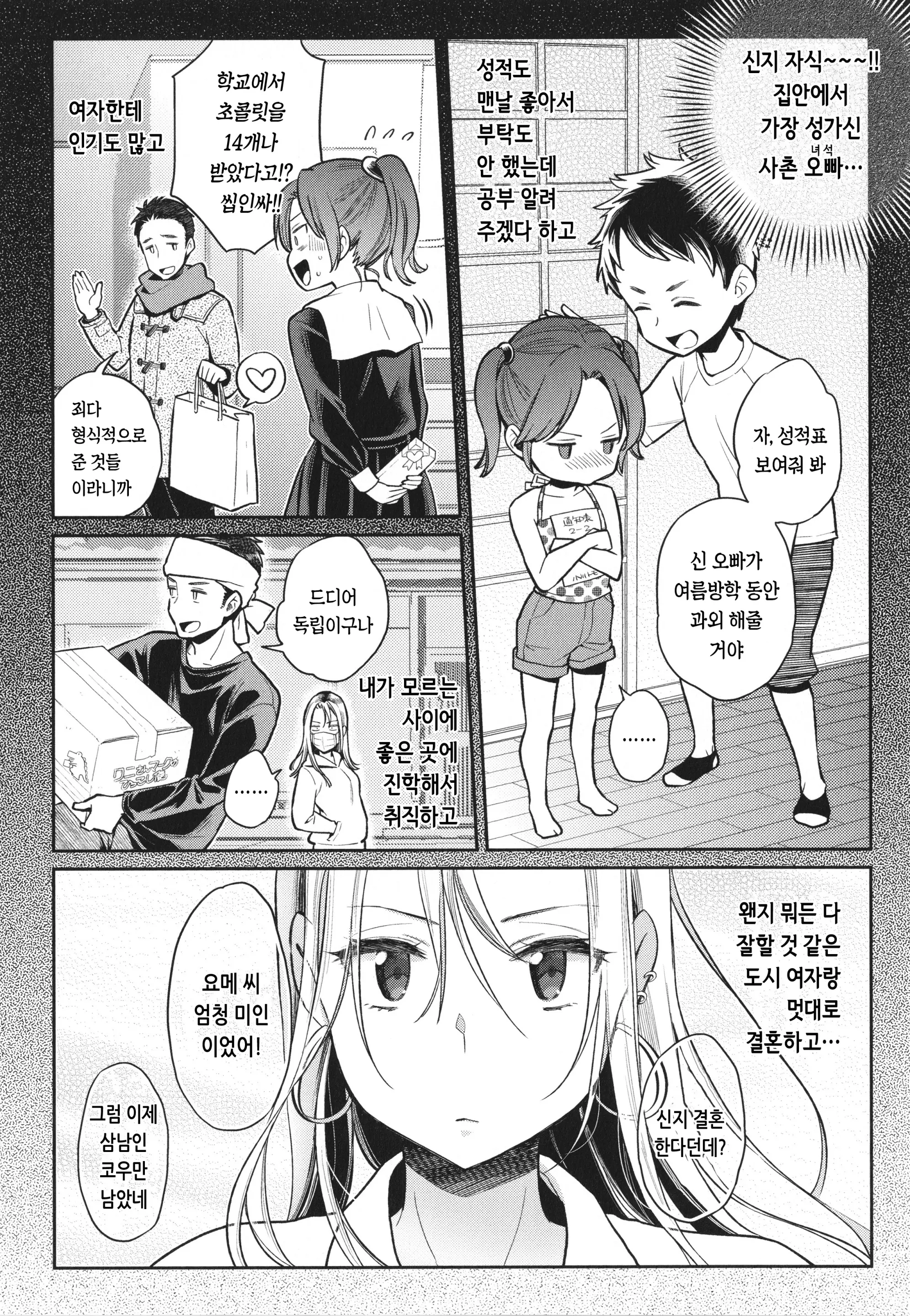 웹툰 이미지 110