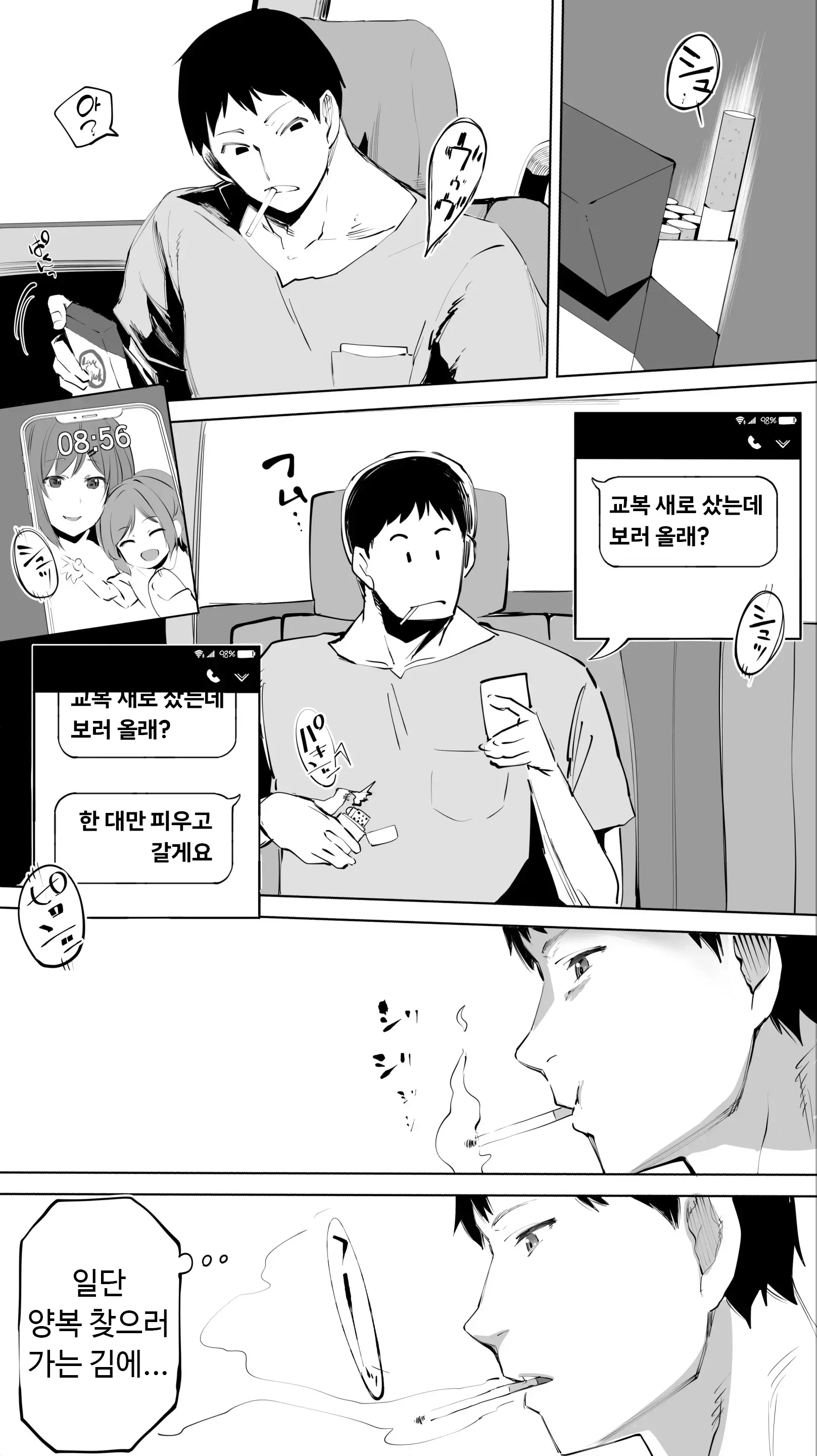 웹툰 이미지 6