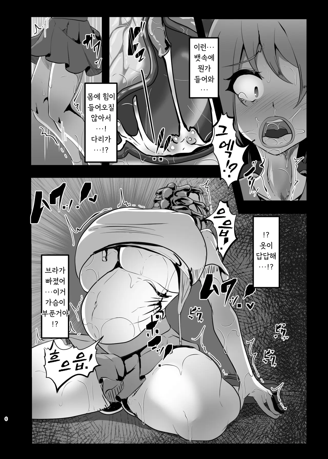 웹툰 이미지 5