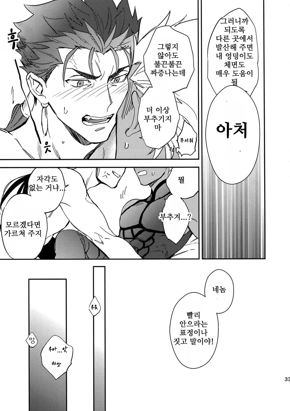 웹툰 이미지 31
