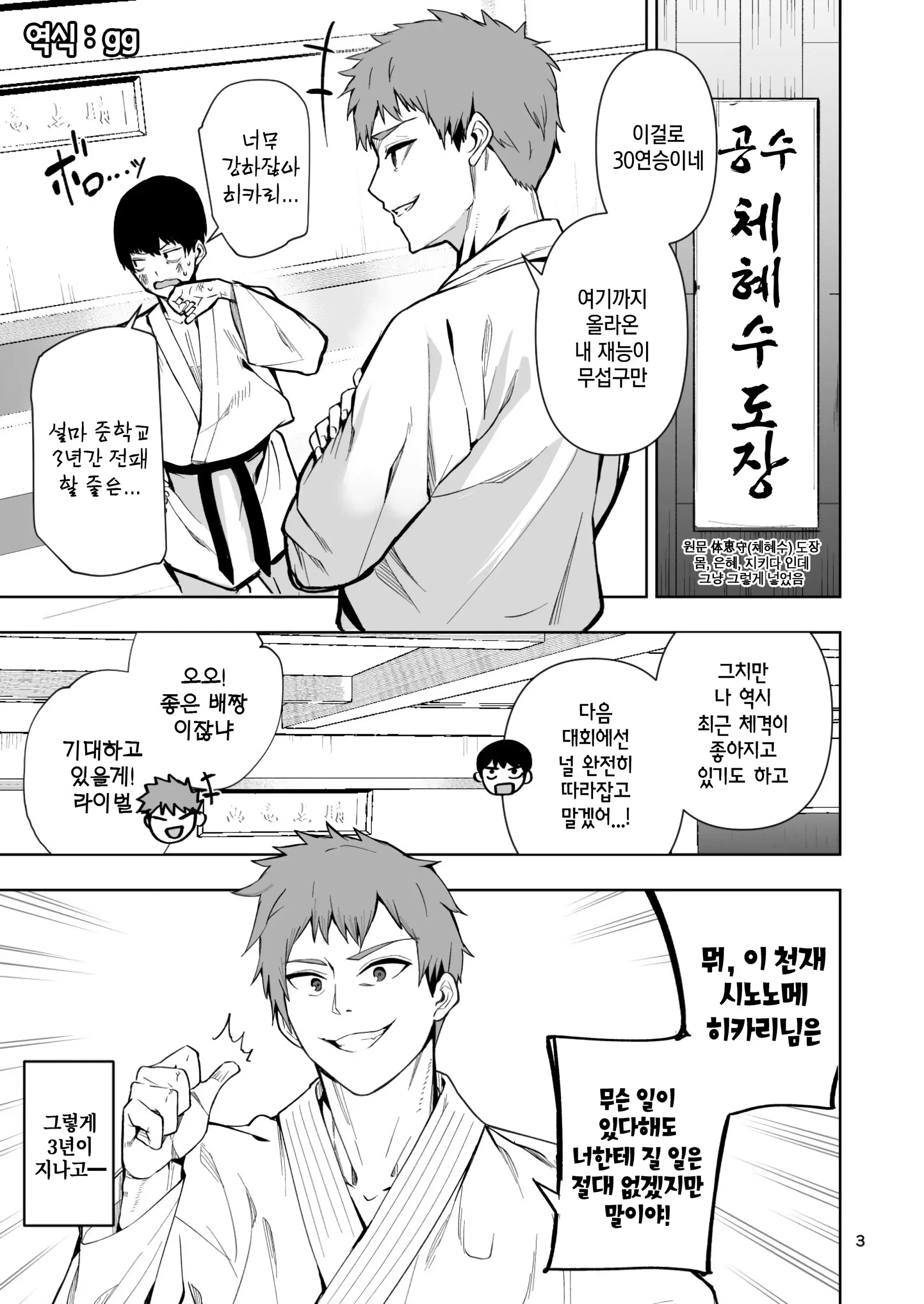 웹툰 이미지 3