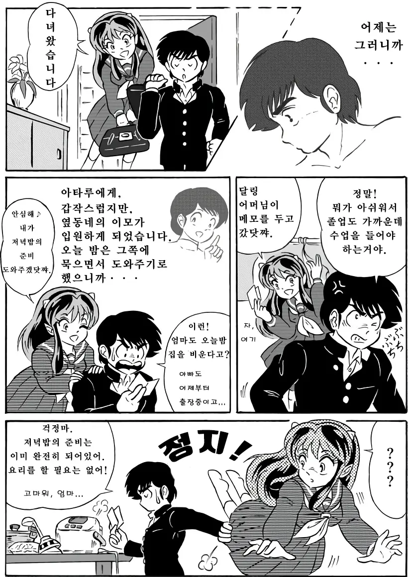 웹툰 이미지 3