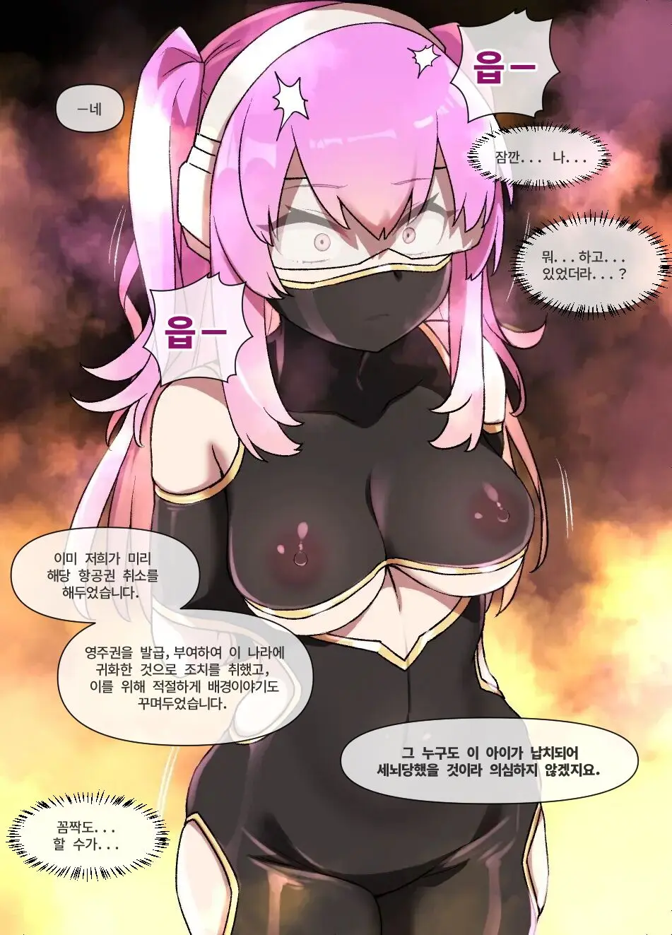 웹툰 이미지 2