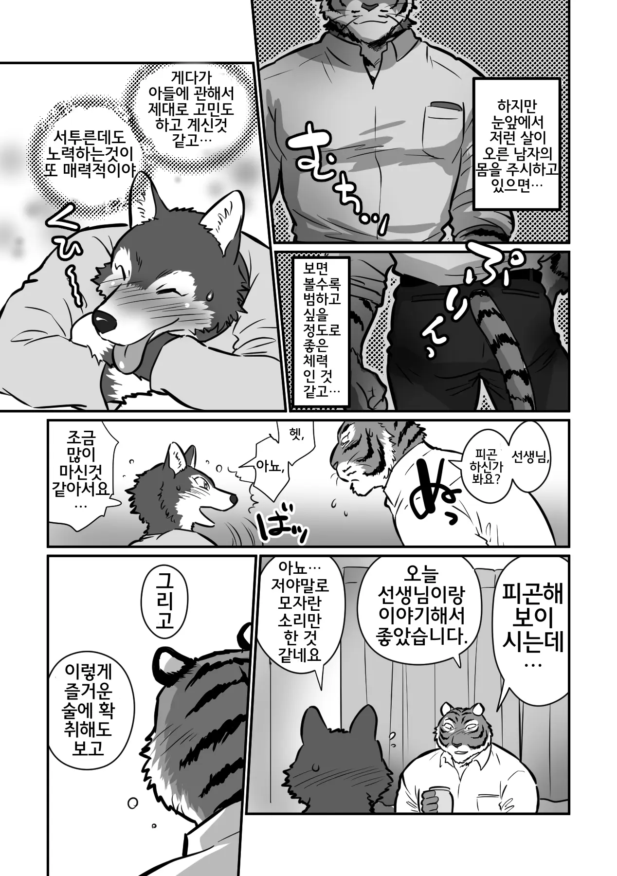 웹툰 이미지 11