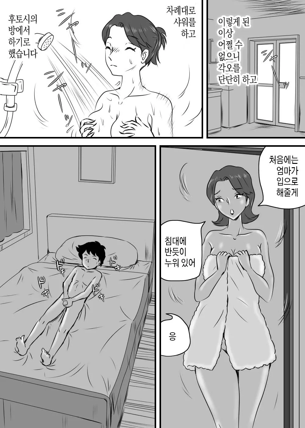 웹툰 이미지 14