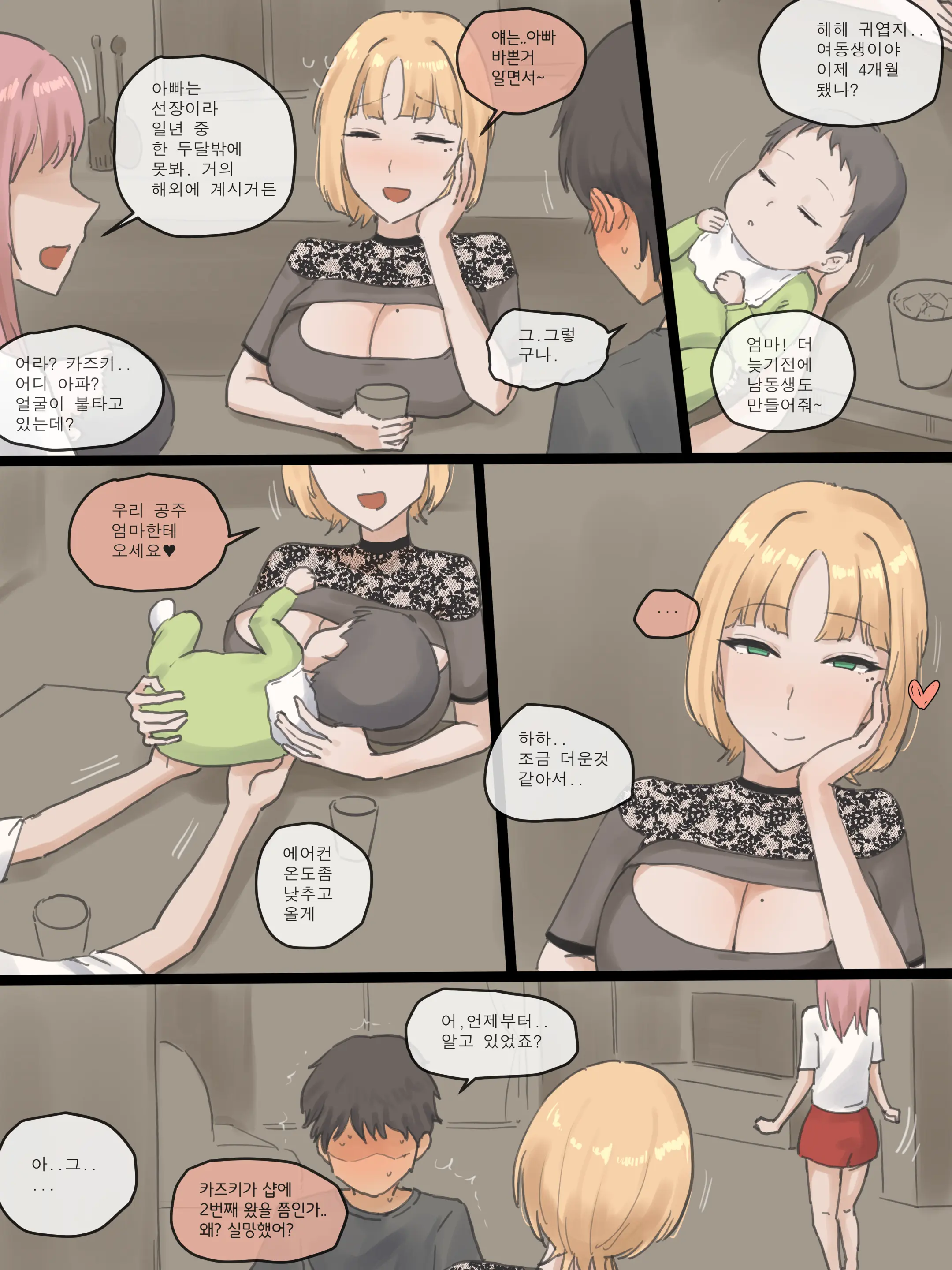 웹툰 이미지 11
