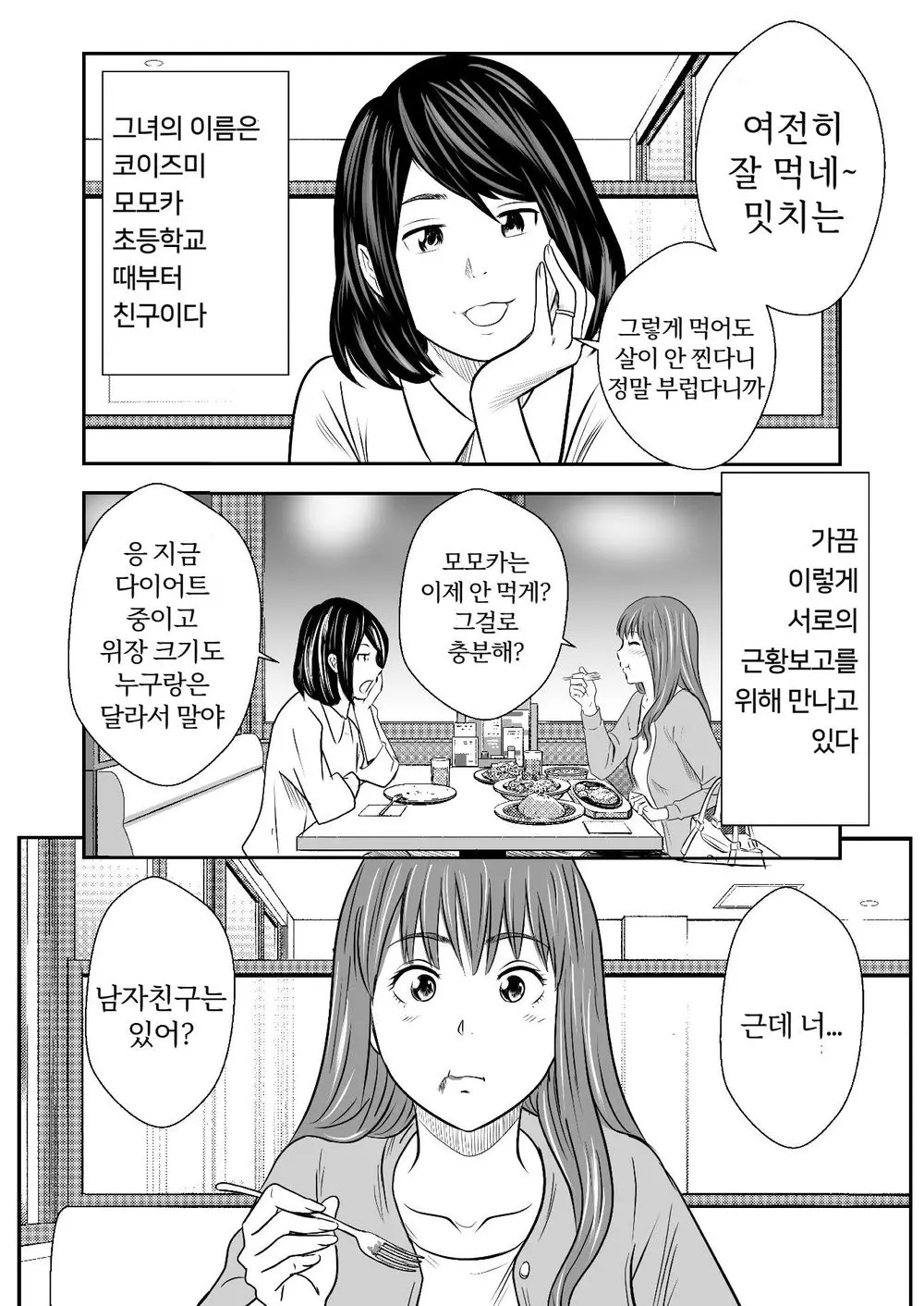 웹툰 이미지 1