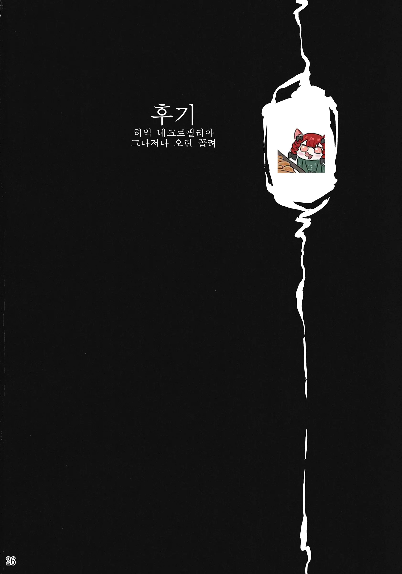 웹툰 이미지 26