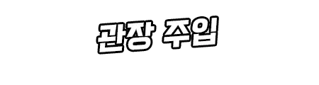 웹툰 이미지 325