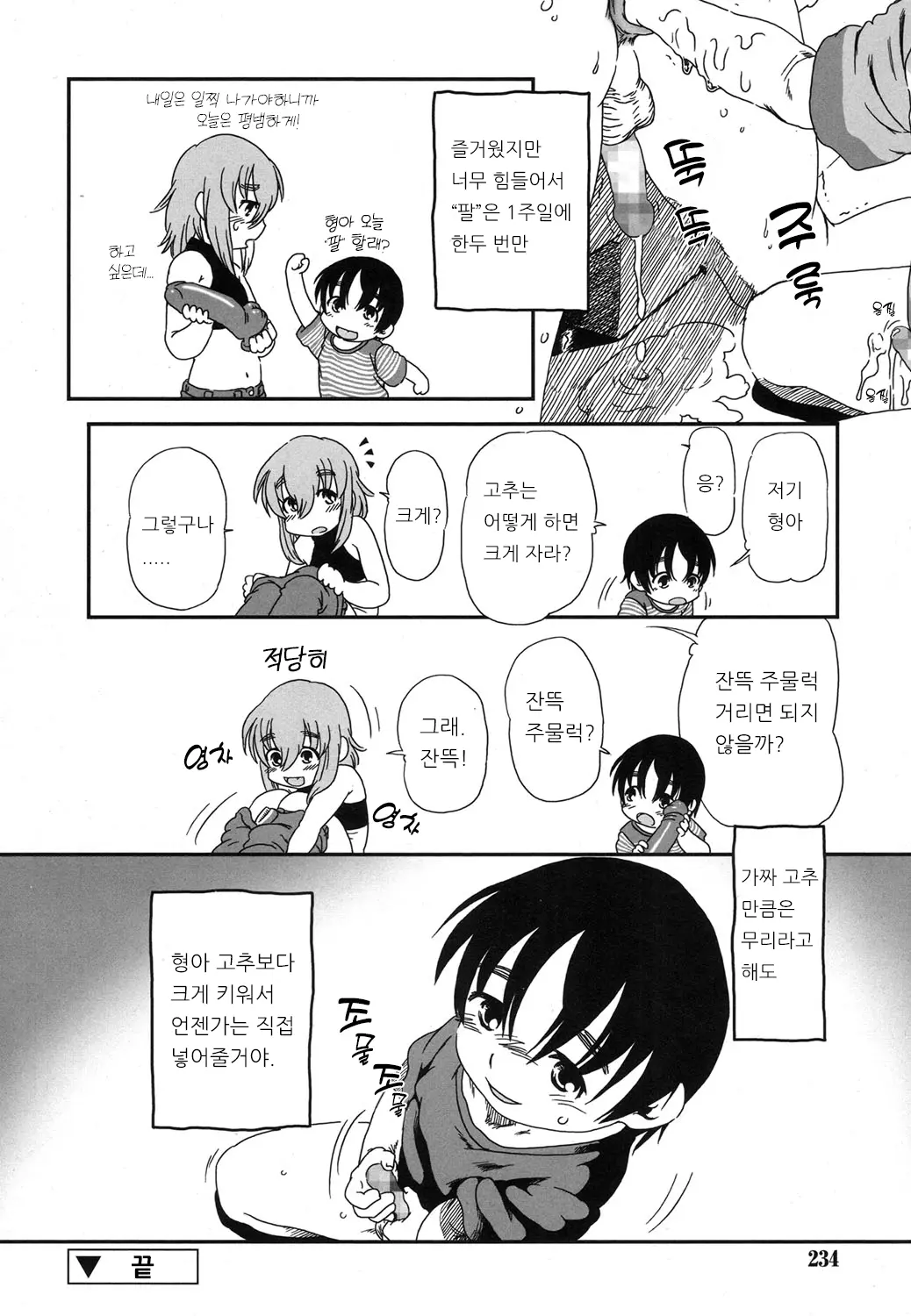 웹툰 이미지 19
