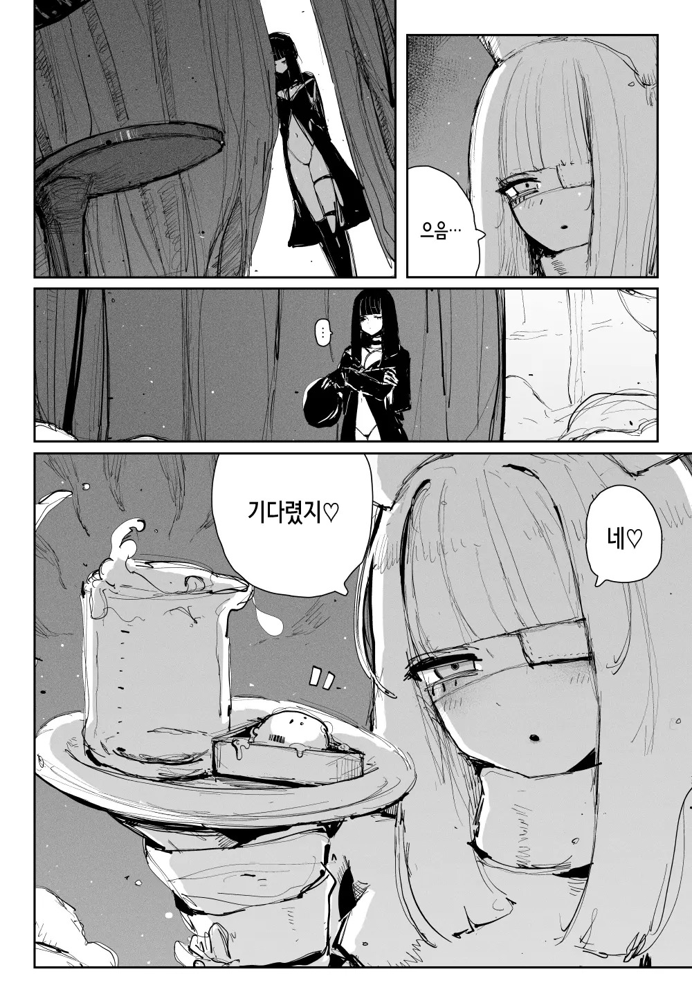 웹툰 이미지 8