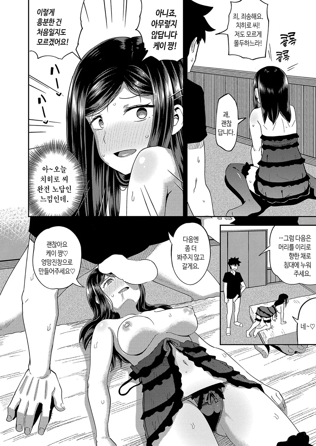 웹툰 이미지 223