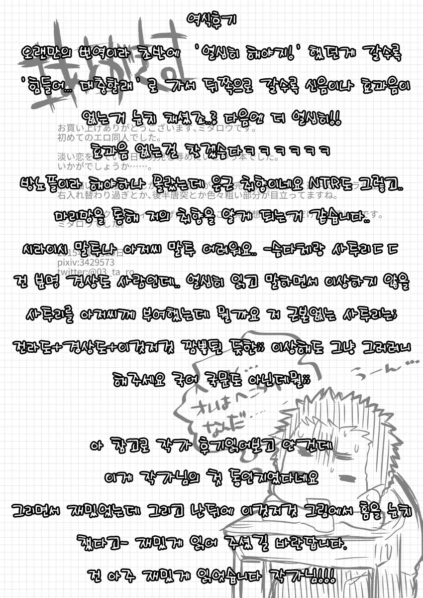 웹툰 이미지 40