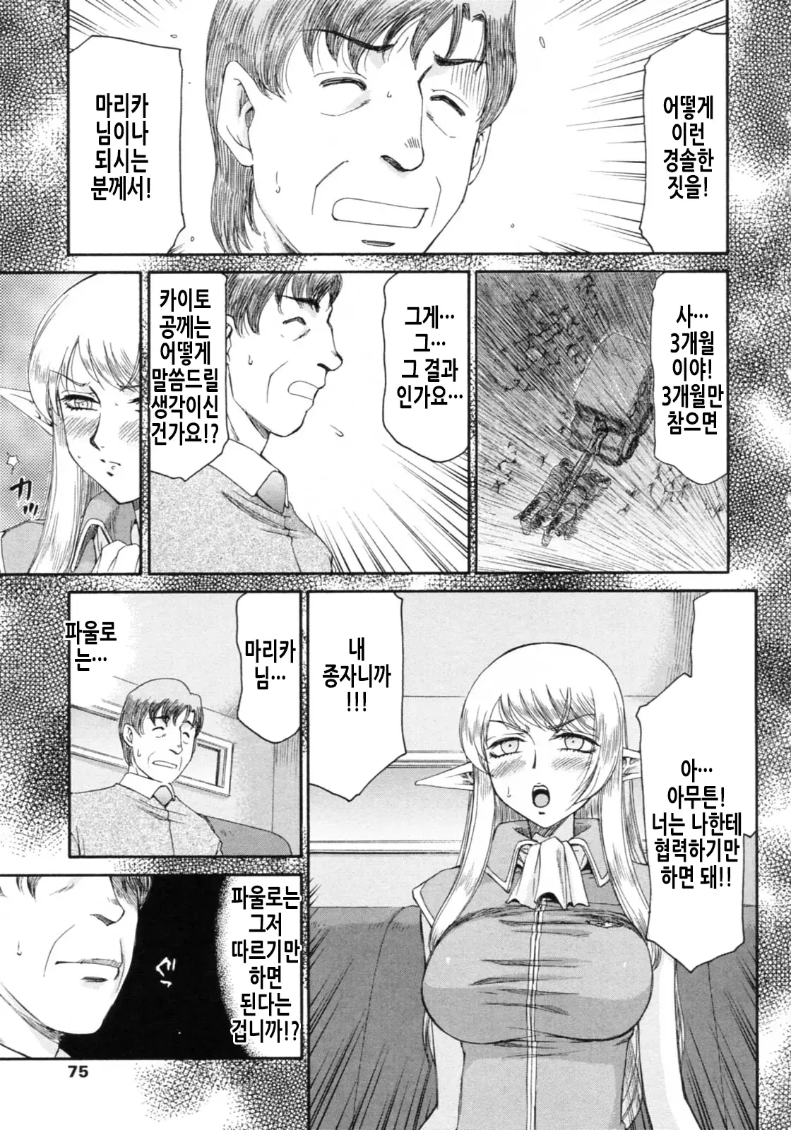 웹툰 이미지 75