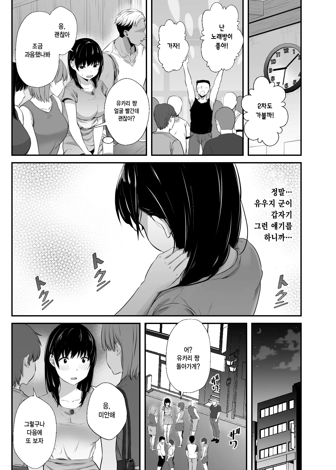 웹툰 이미지 15
