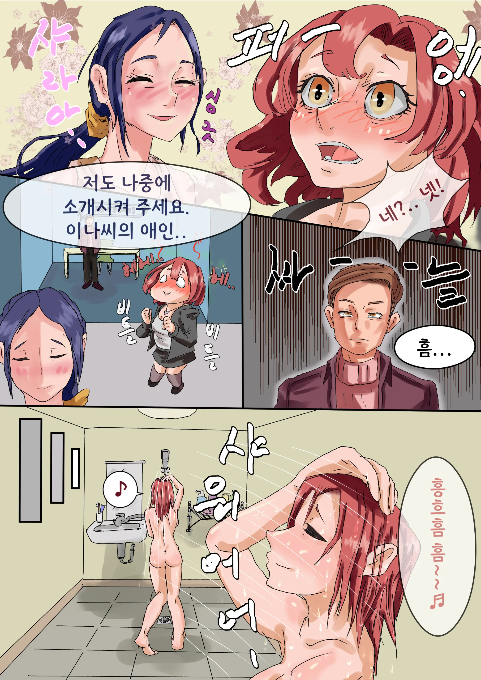 웹툰 이미지 23