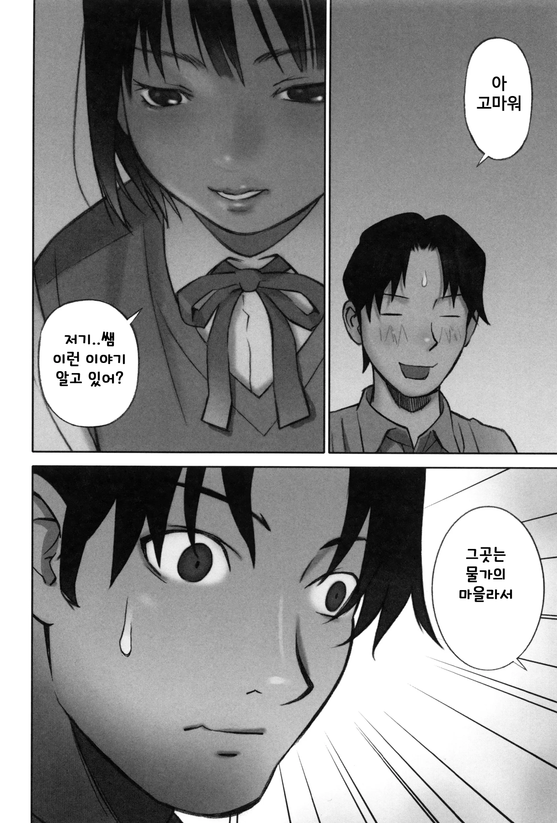 웹툰 이미지 208