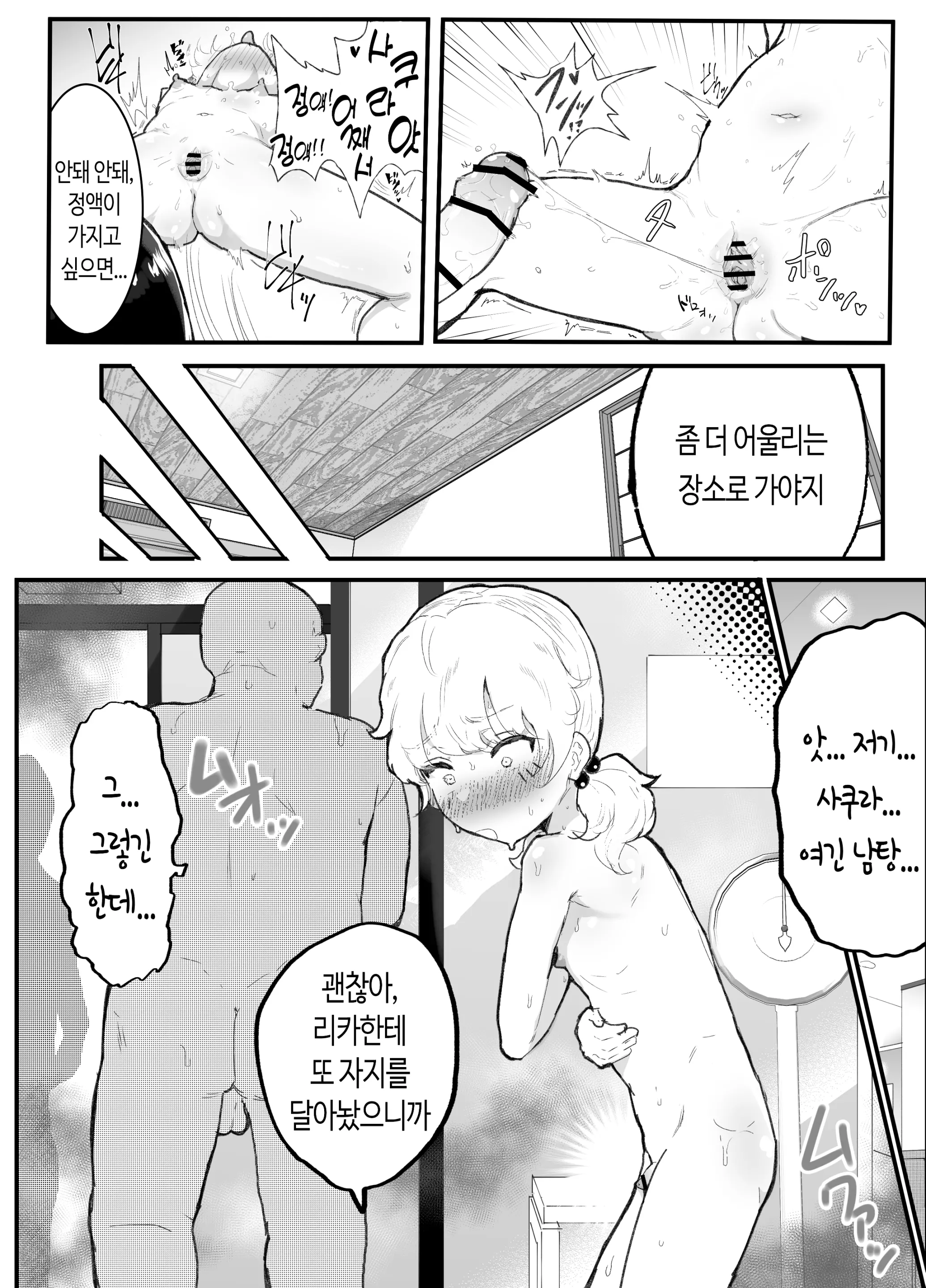 웹툰 이미지 96