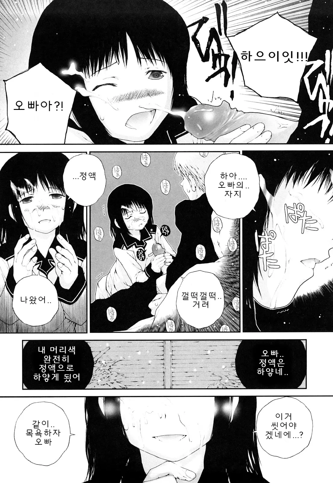 웹툰 이미지 161