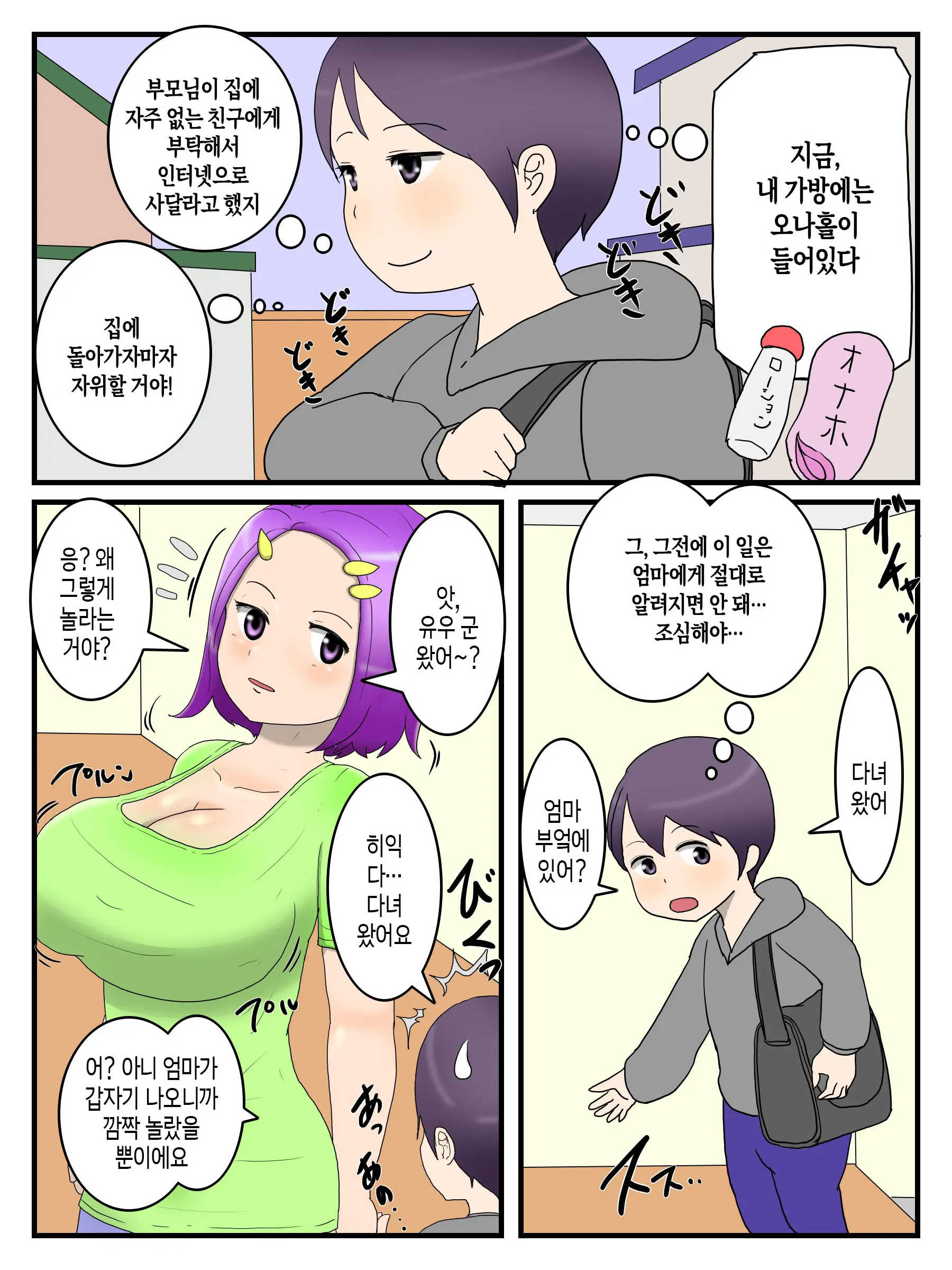 웹툰 이미지 2