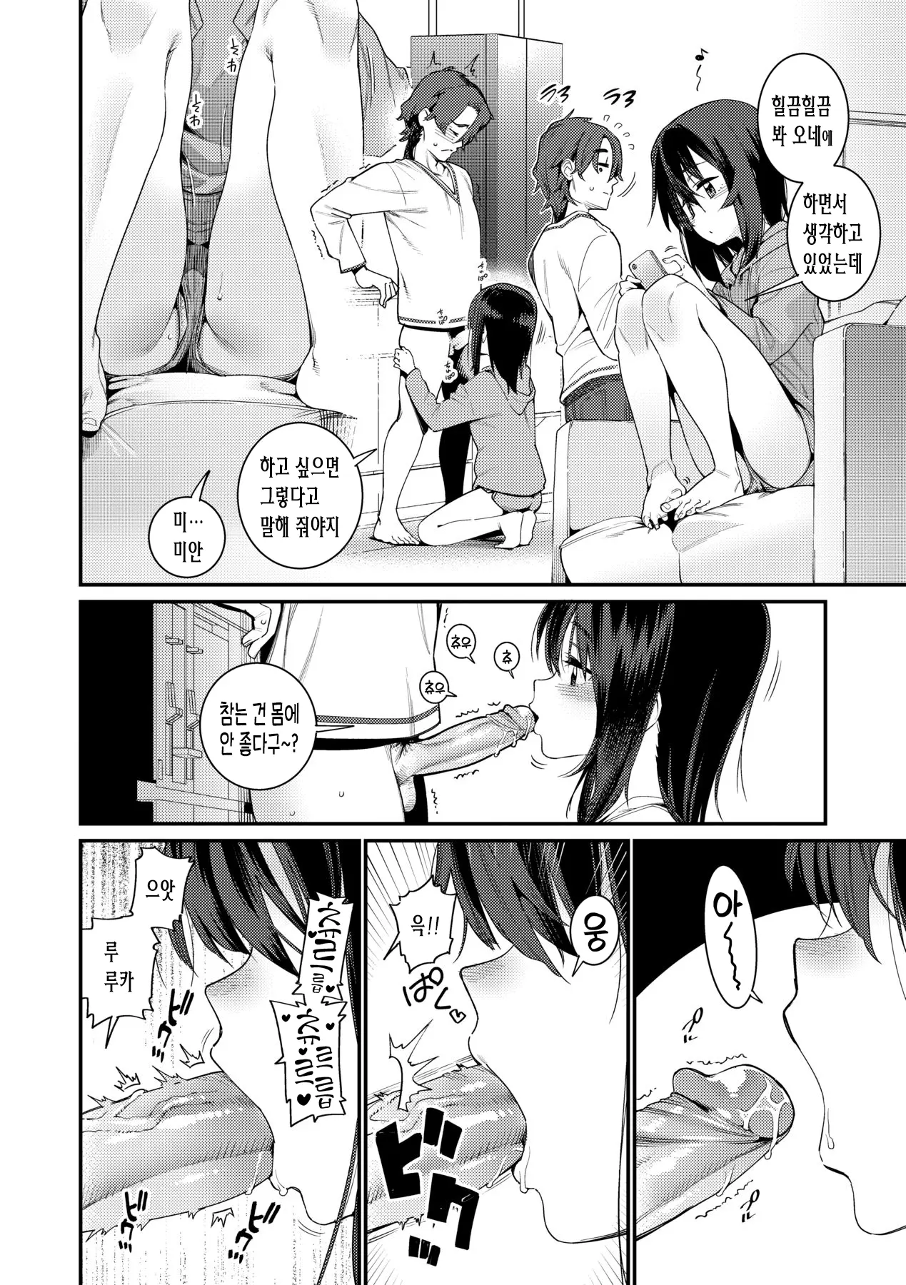 웹툰 이미지 193