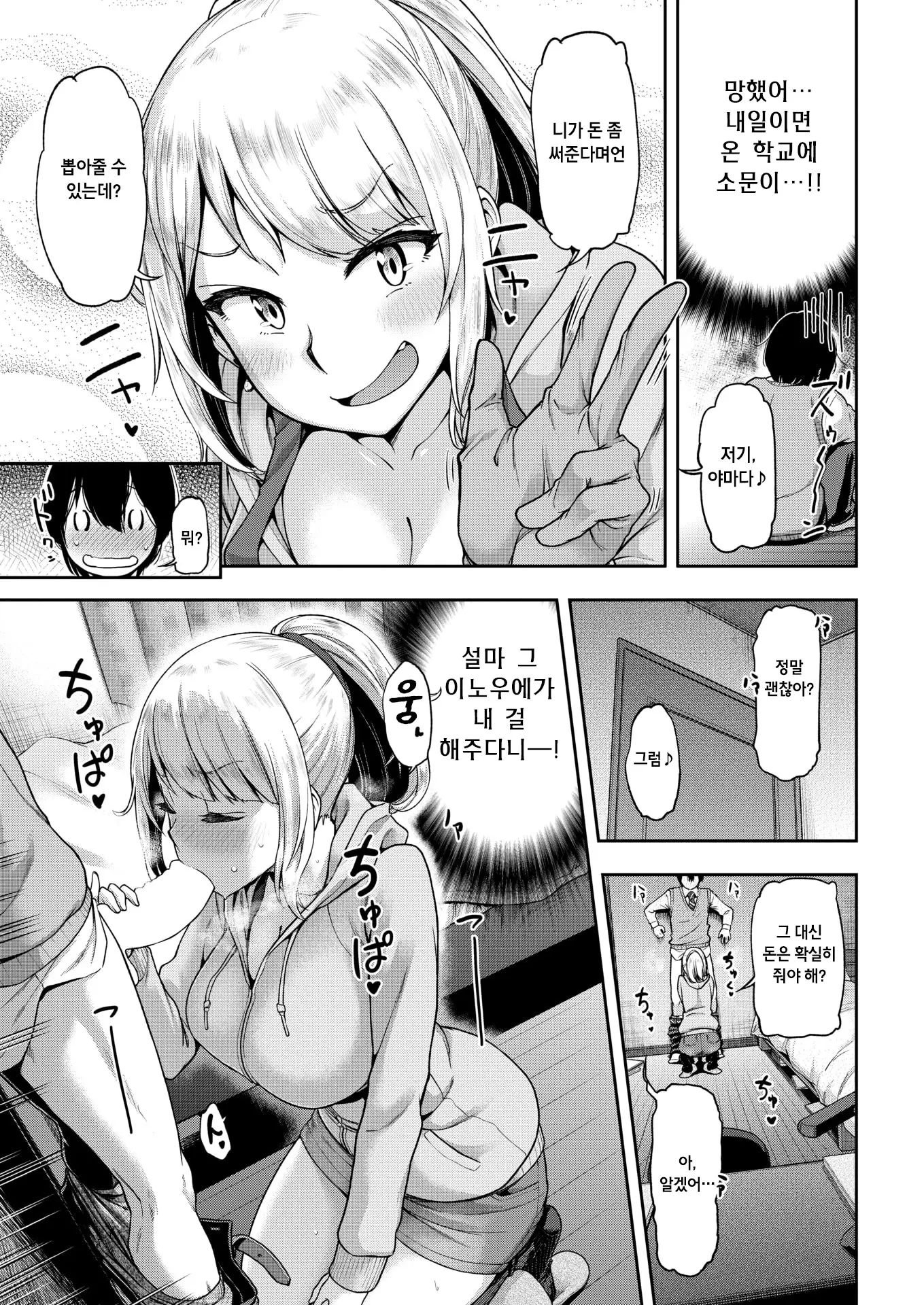 웹툰 이미지 154