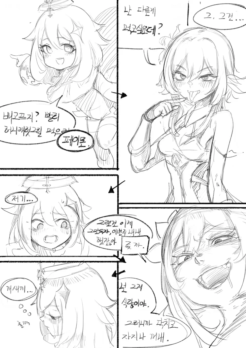 웹툰 이미지 163