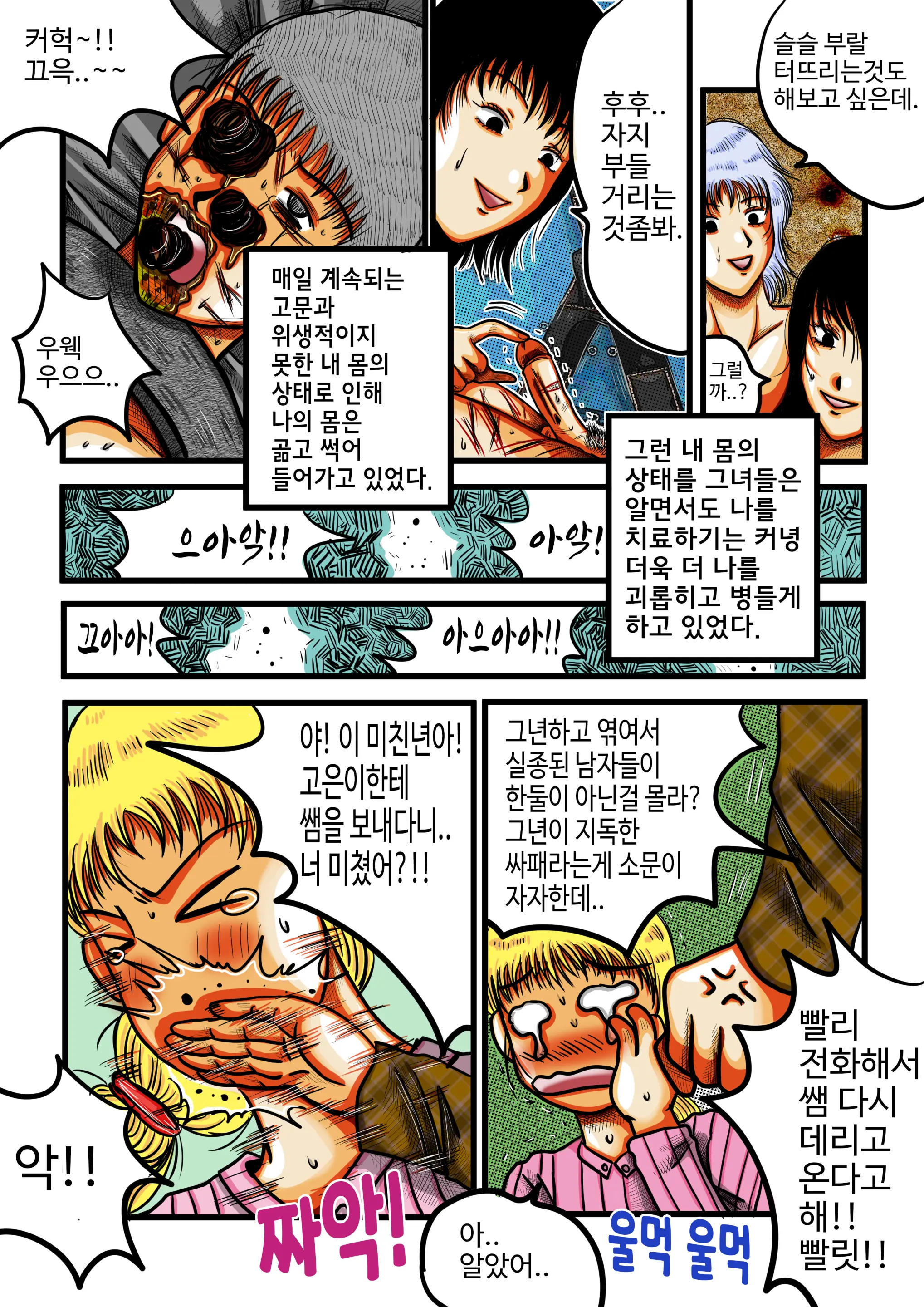 웹툰 이미지 41