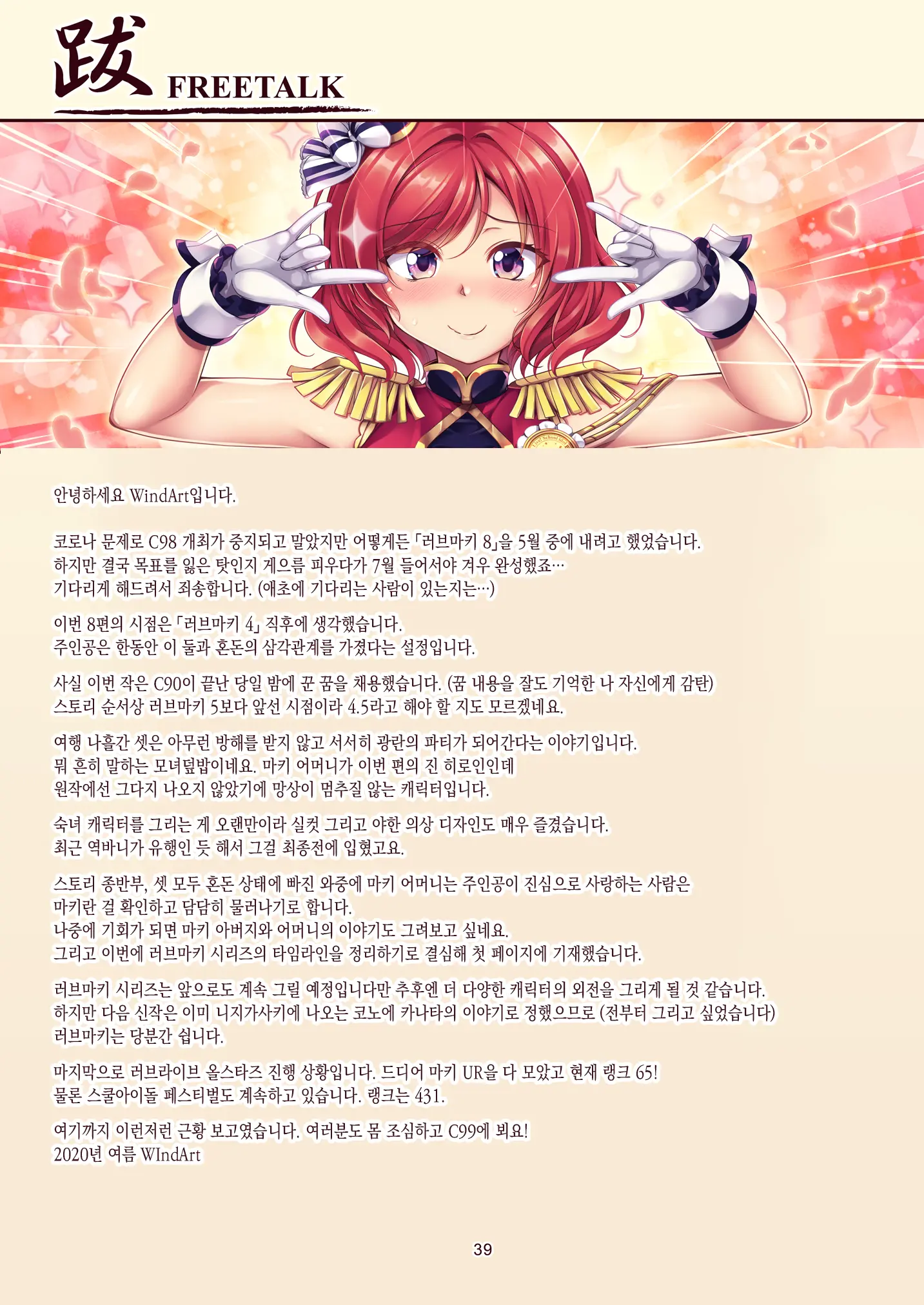 웹툰 이미지 39