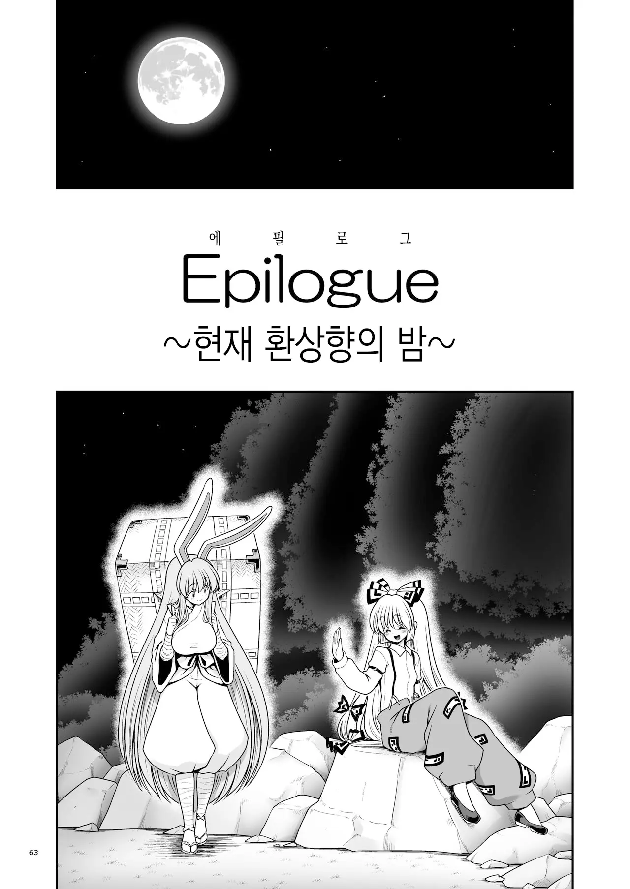 웹툰 이미지 62