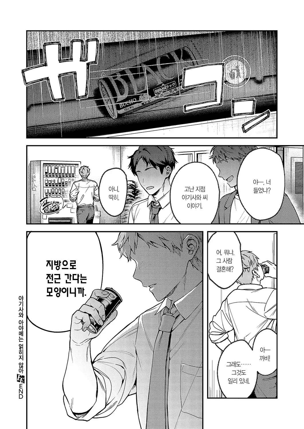 웹툰 이미지 22