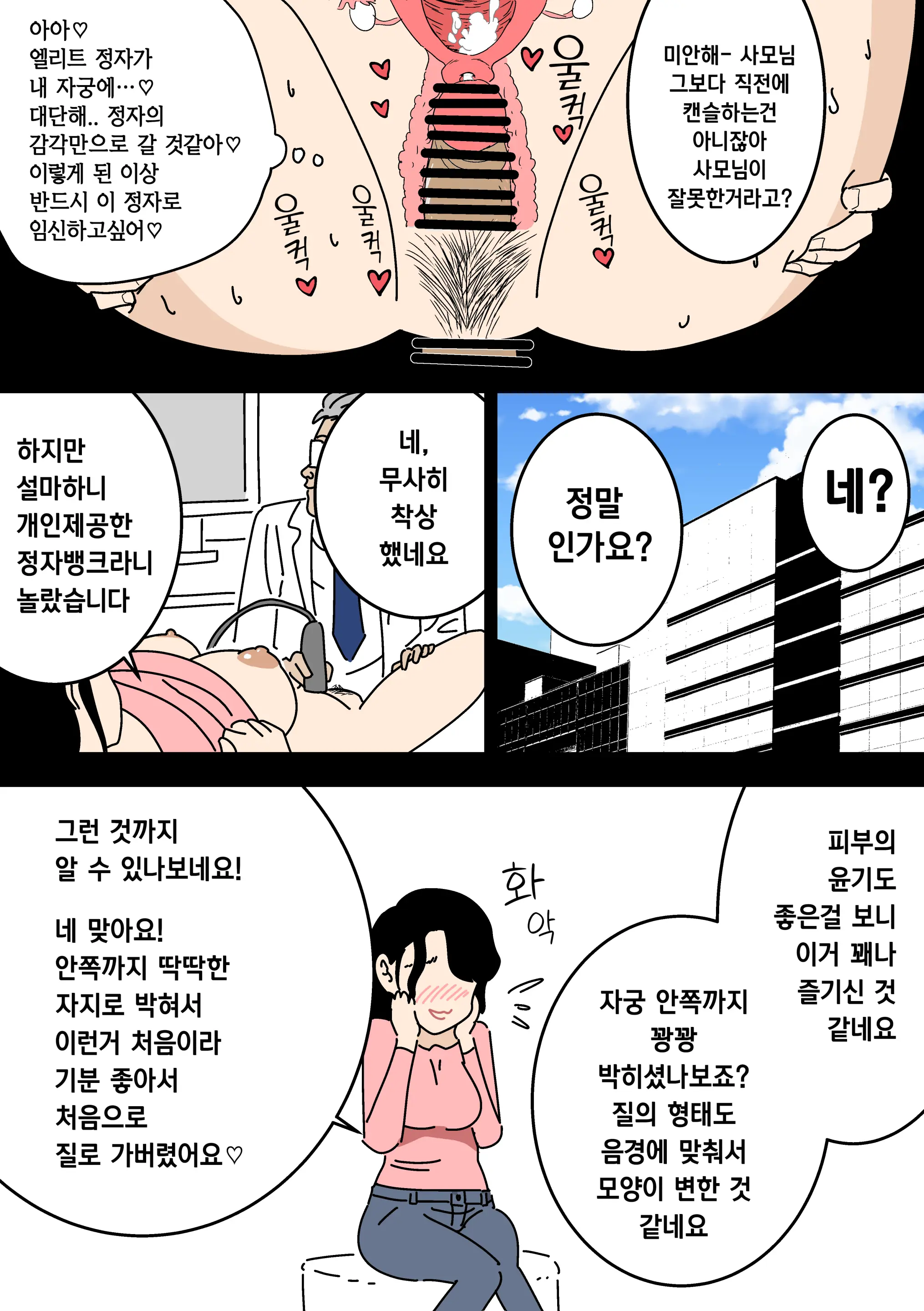 웹툰 이미지 13