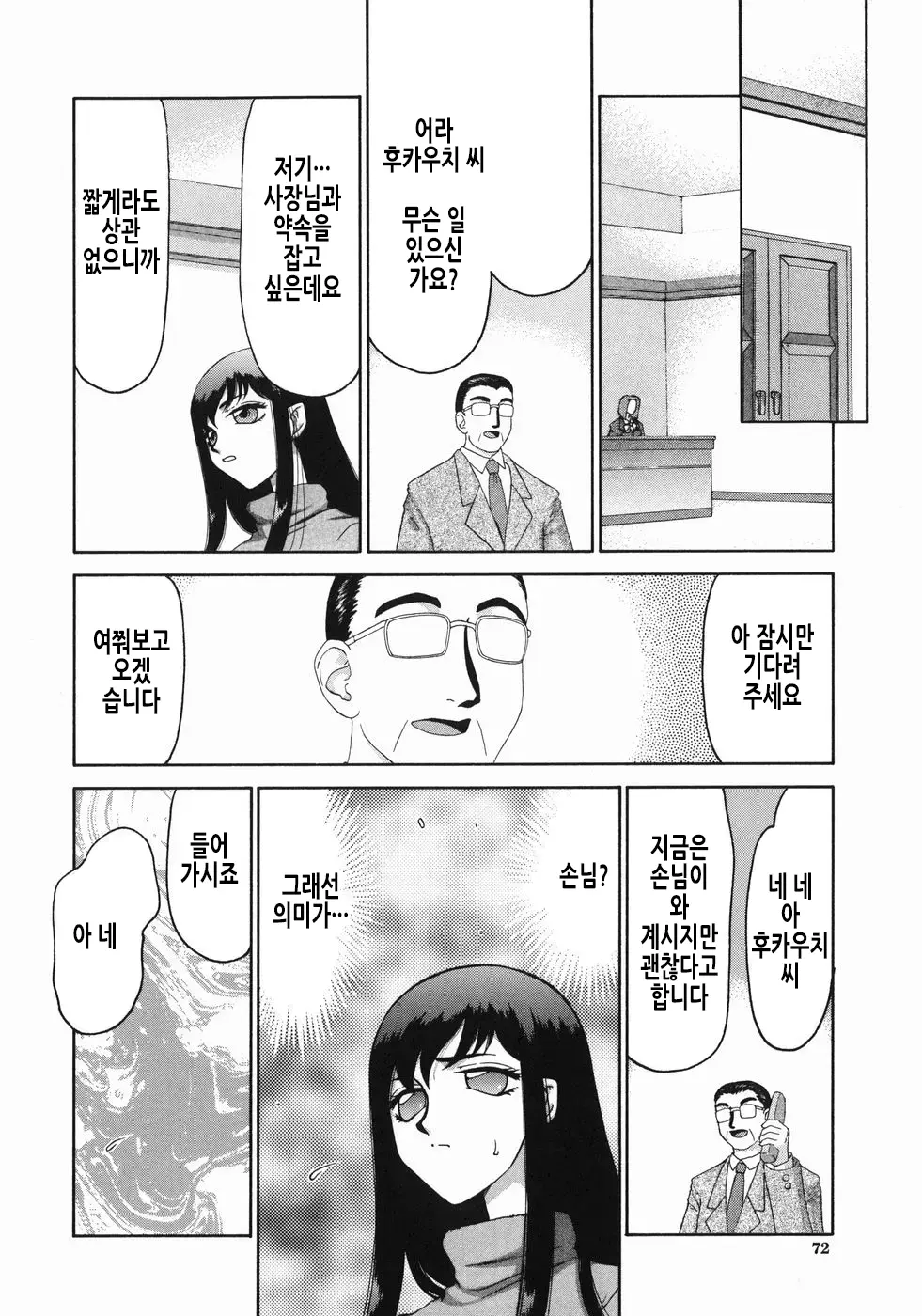웹툰 이미지 74