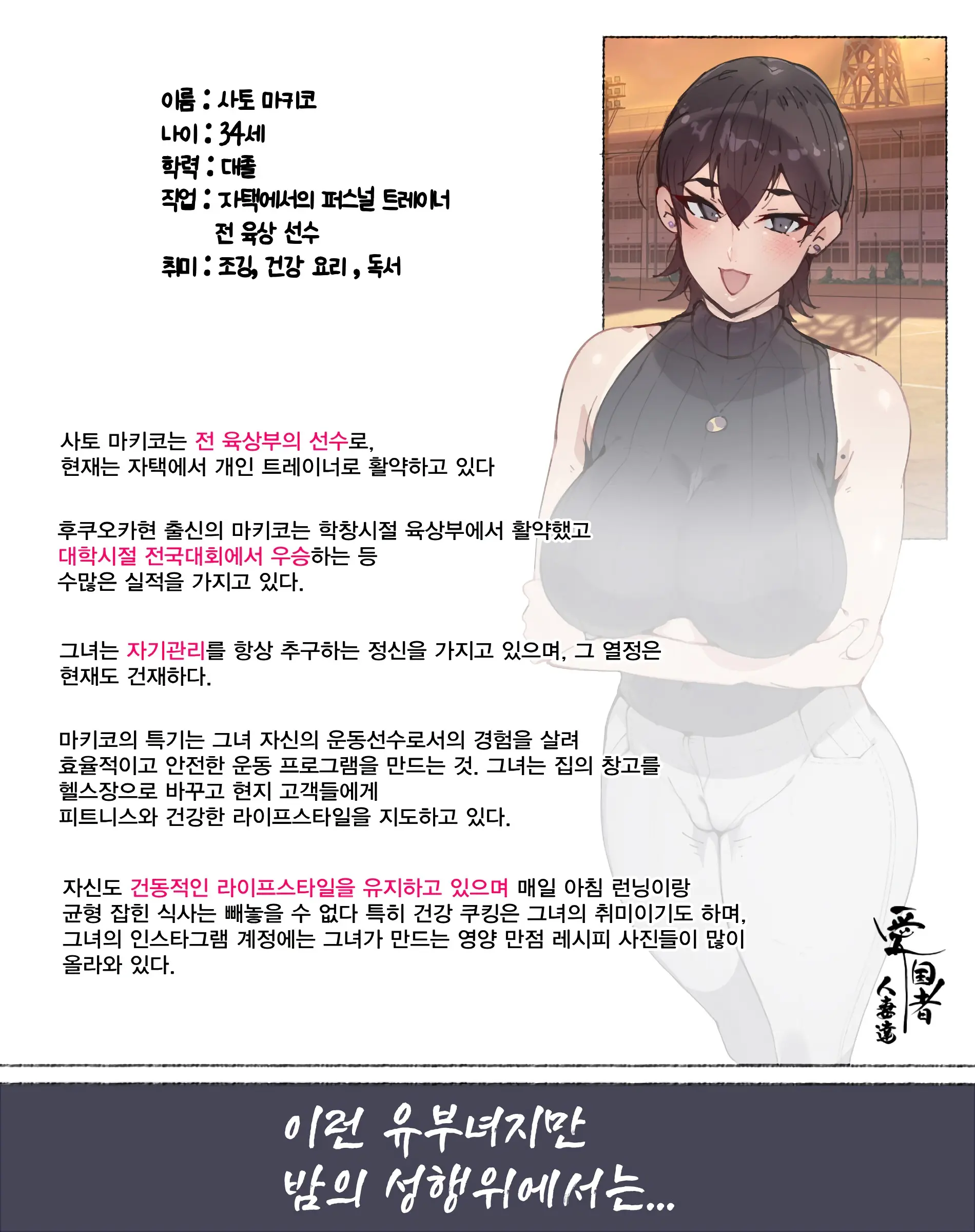웹툰 이미지 32