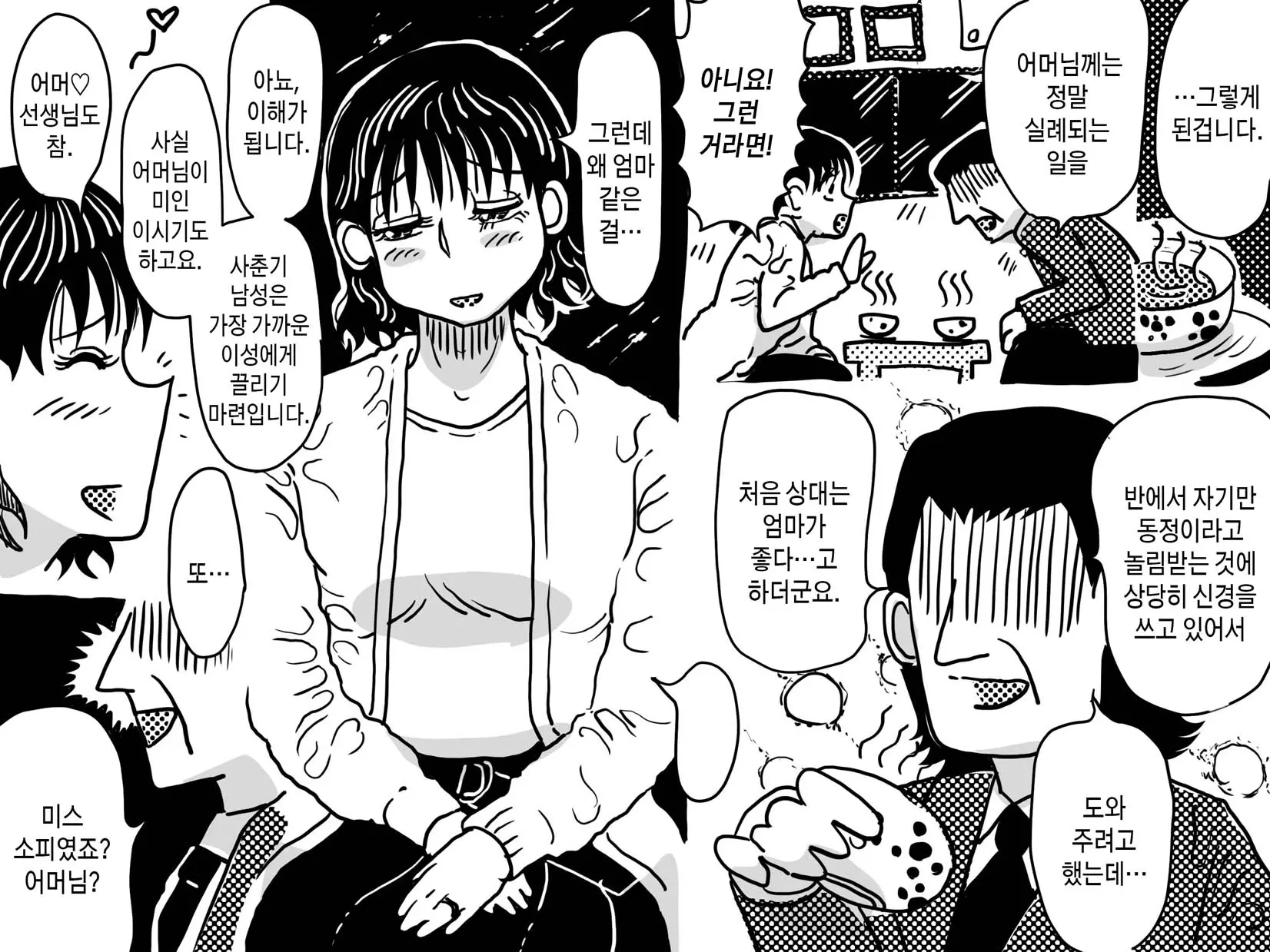 웹툰 이미지 68