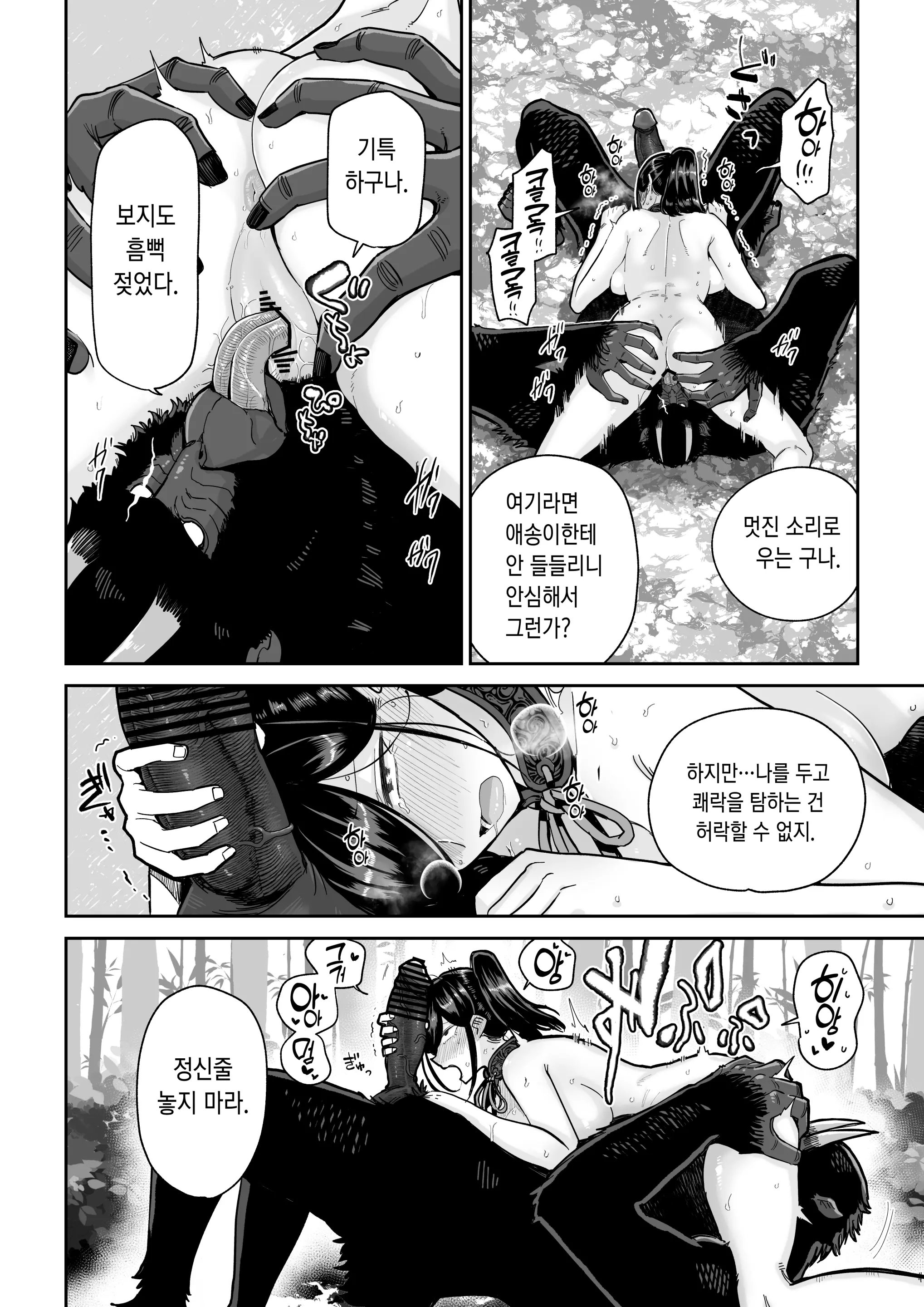웹툰 이미지 30