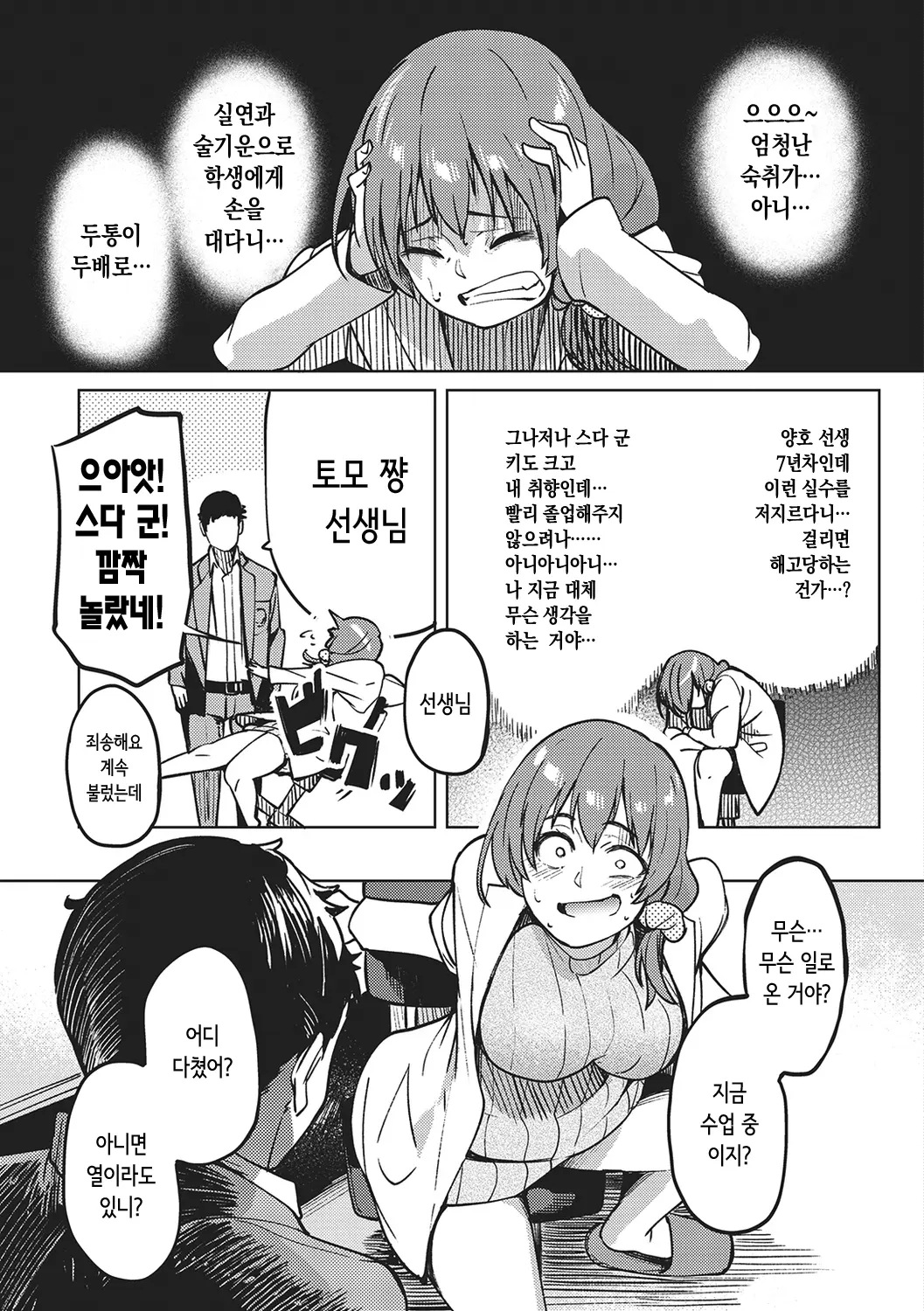 웹툰 이미지 54