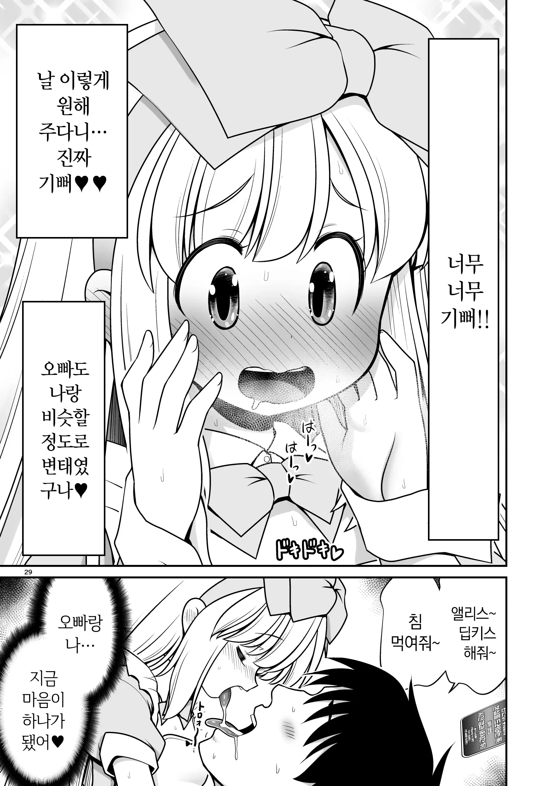 웹툰 이미지 28