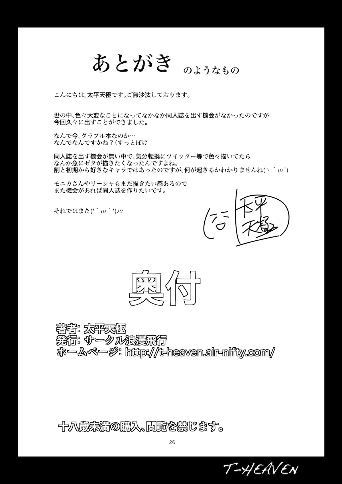 웹툰 이미지 26